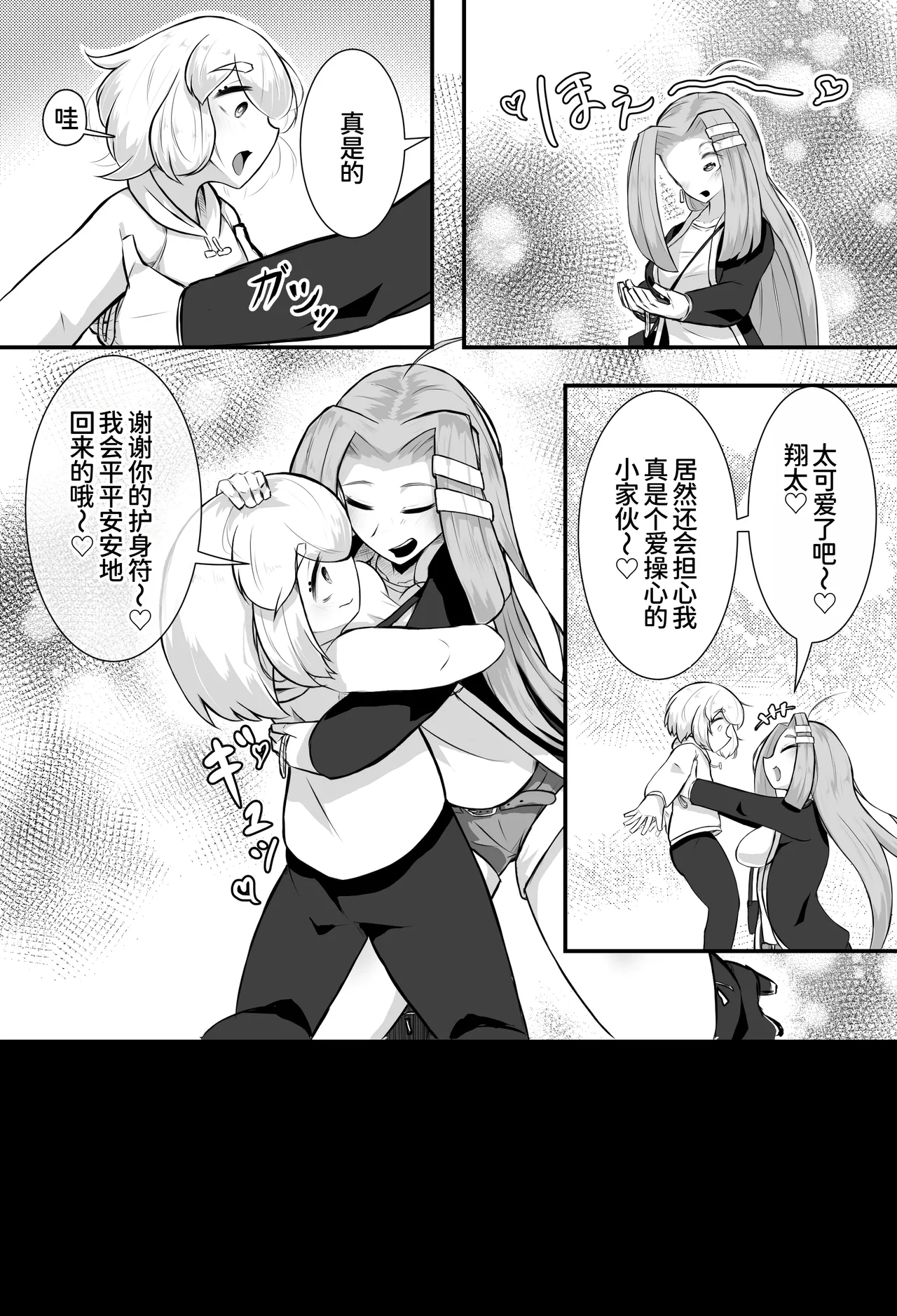 Manga Page 14