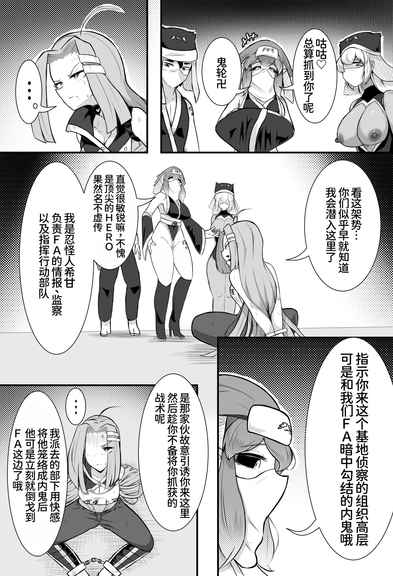 Manga Page 15