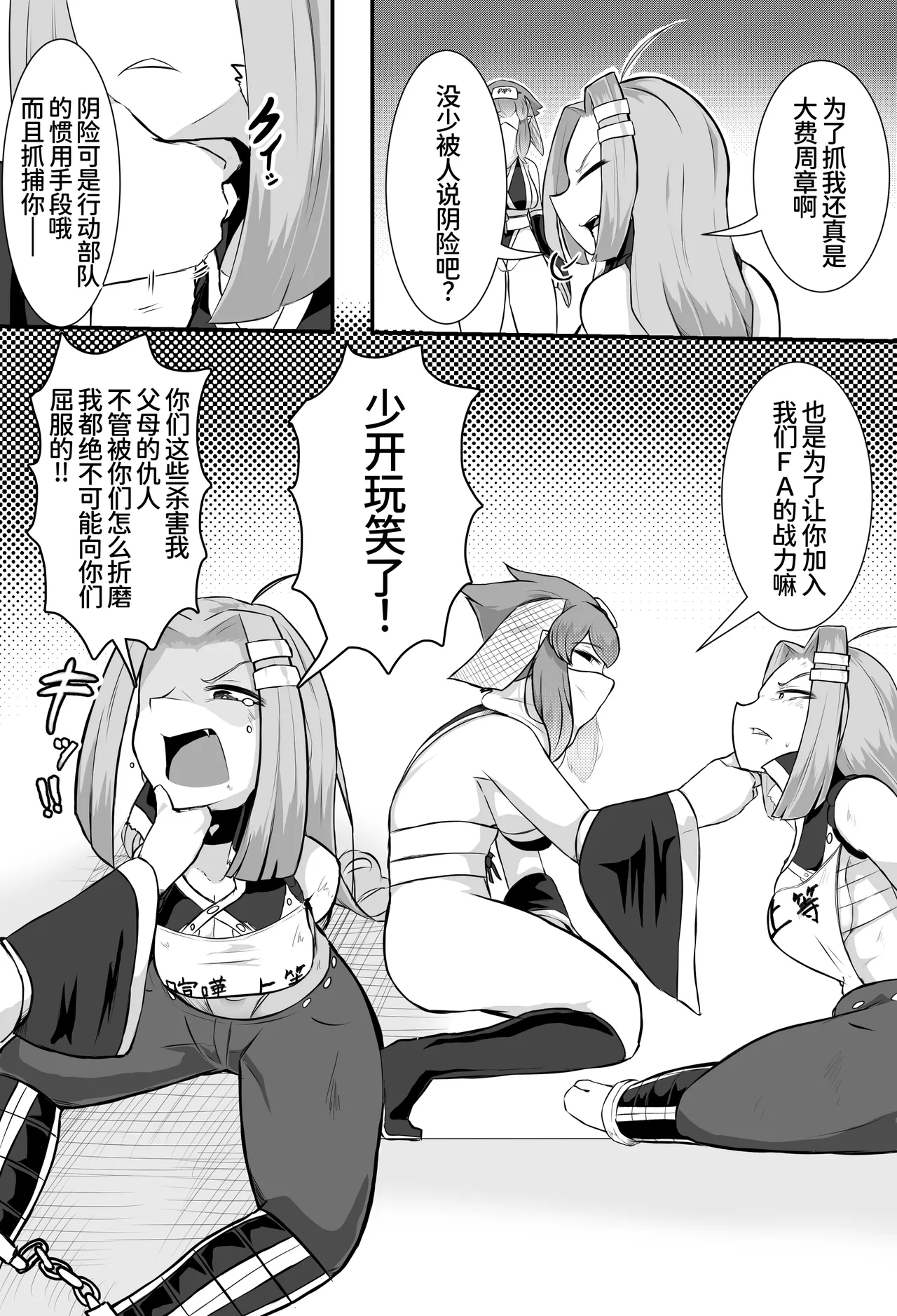 Manga Page 16