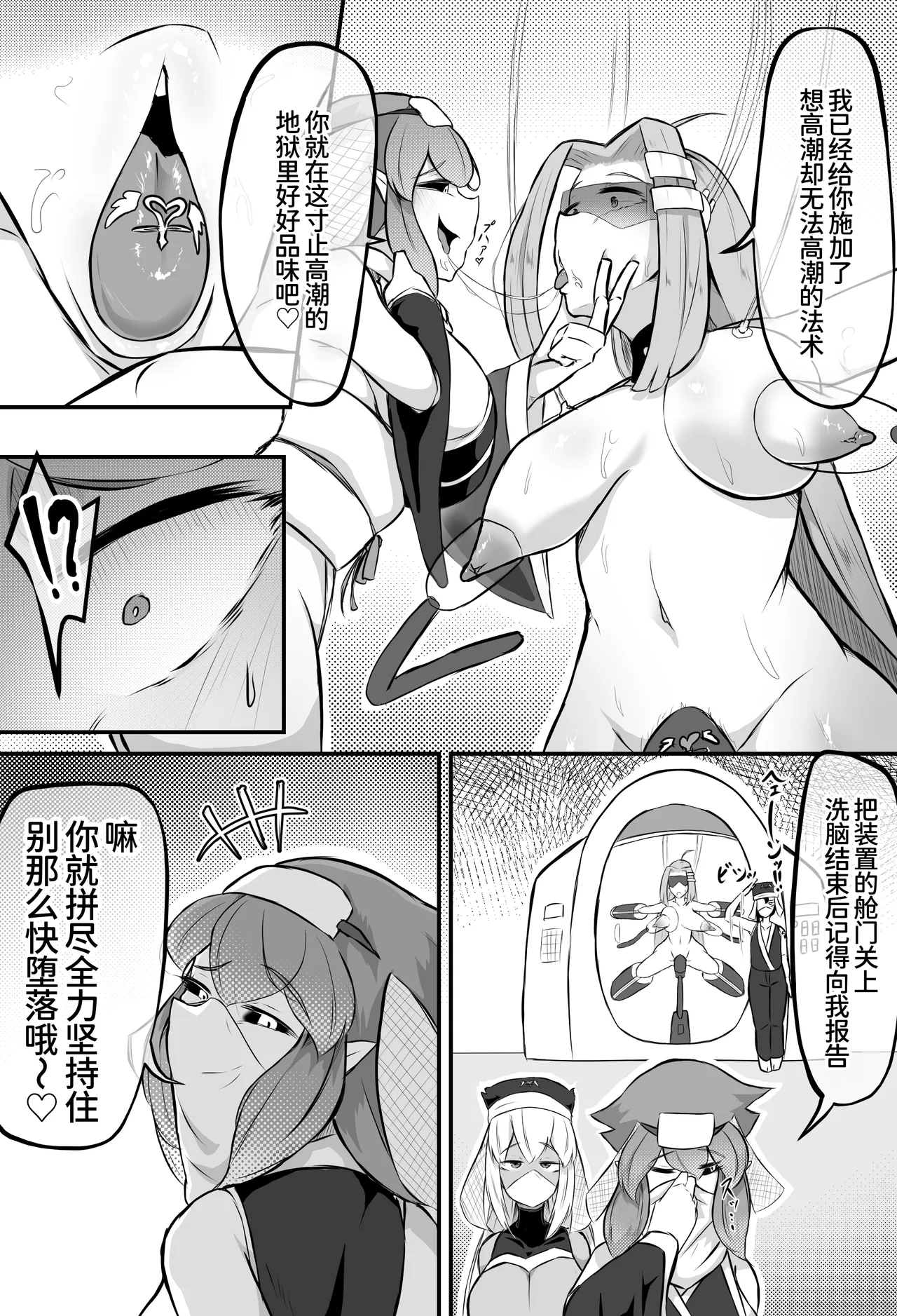 Manga Page 20
