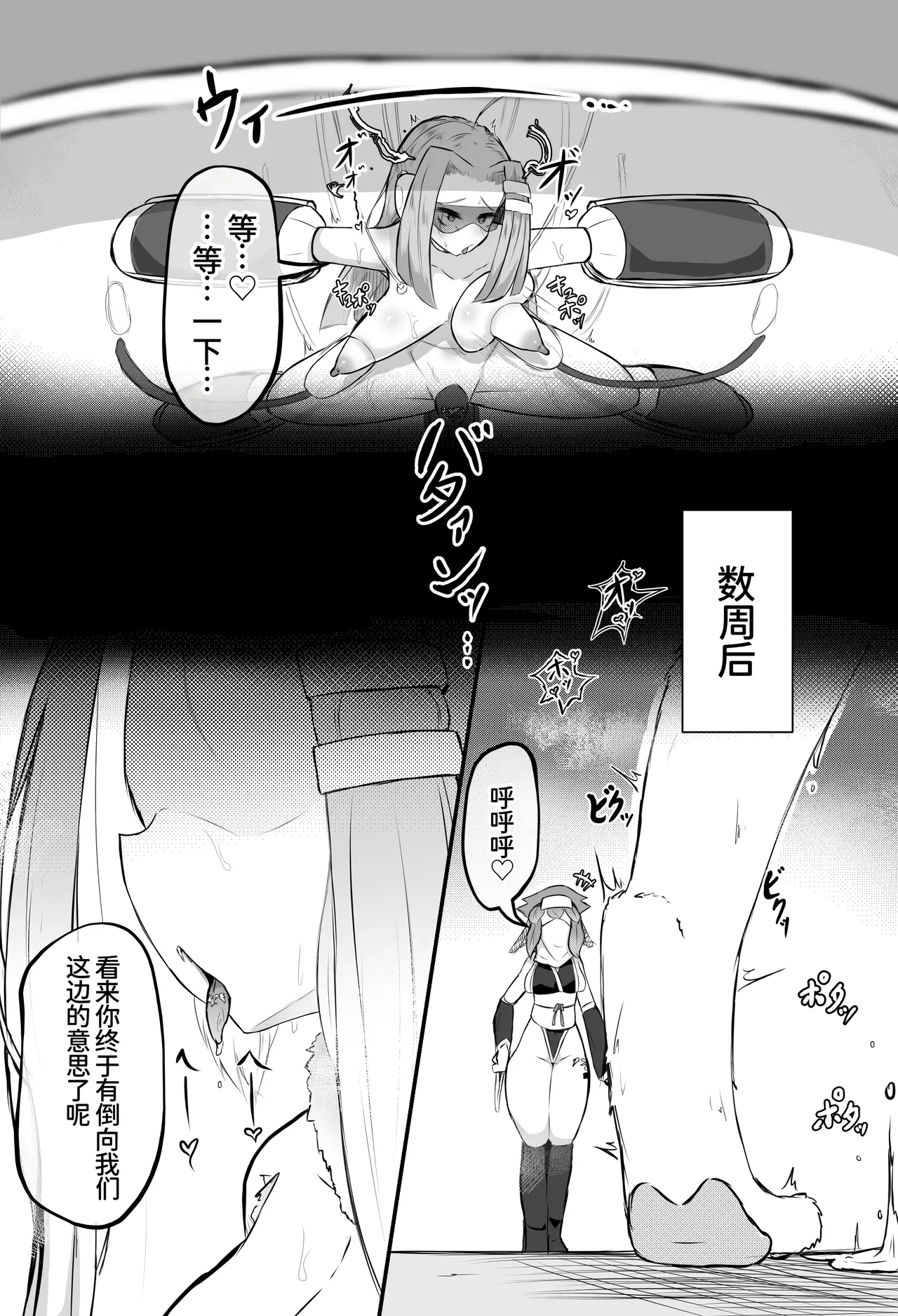 Manga Page 21