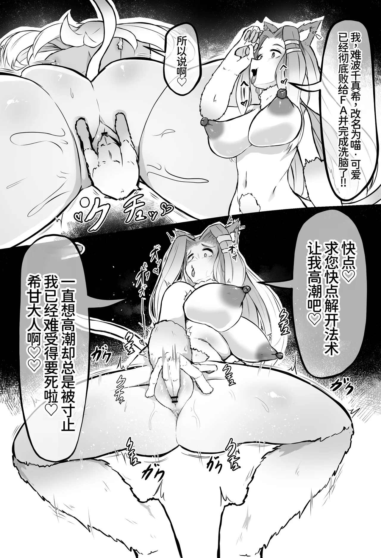 Manga Page 23