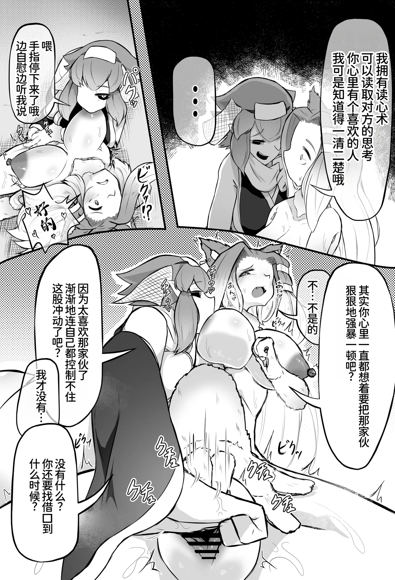 Manga Page 25