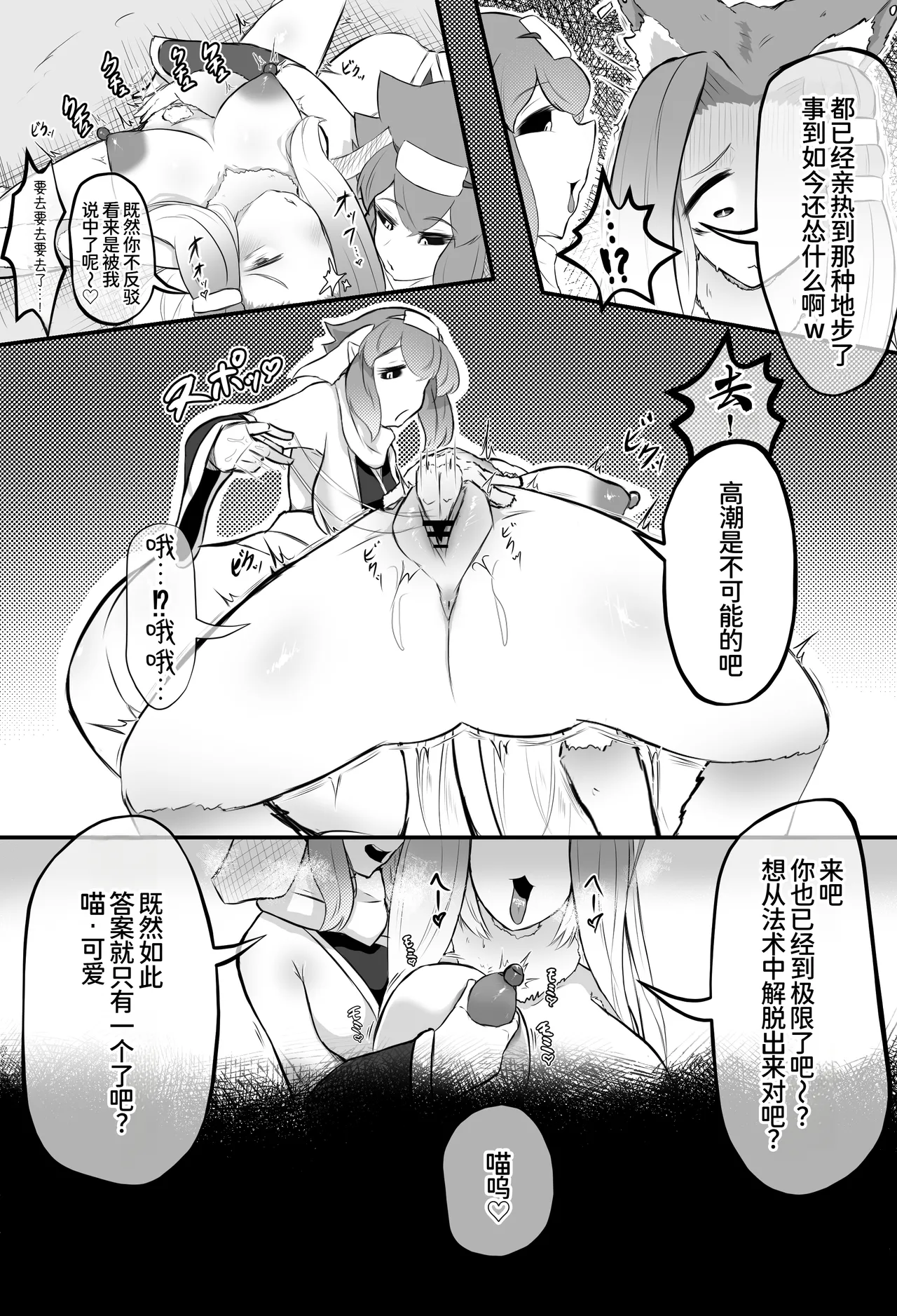 Manga Page 26
