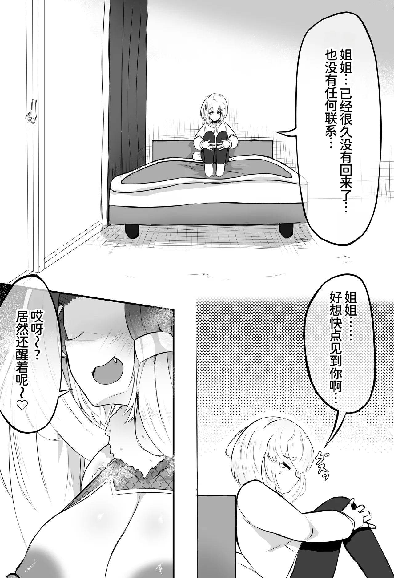 Manga Page 27