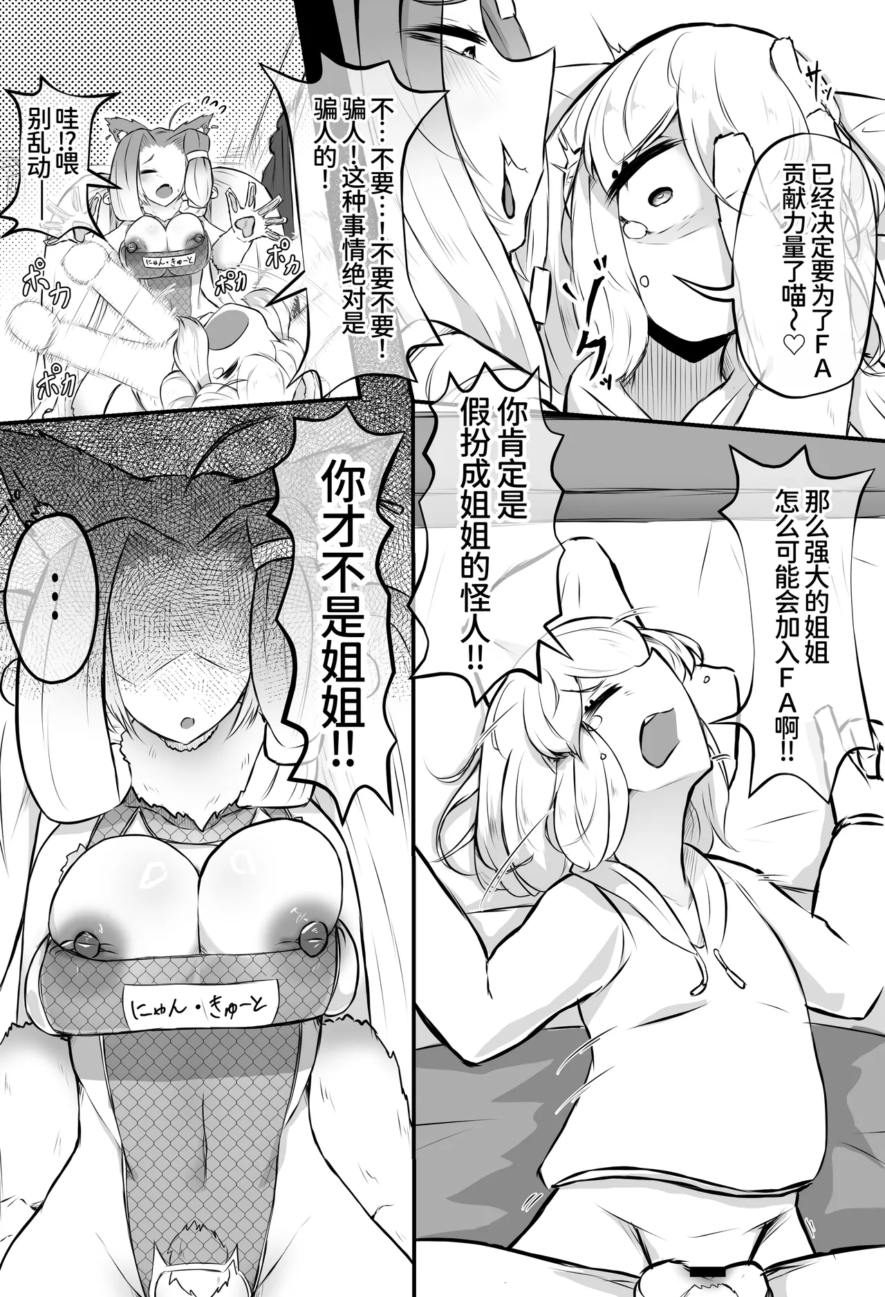 Manga Page 34