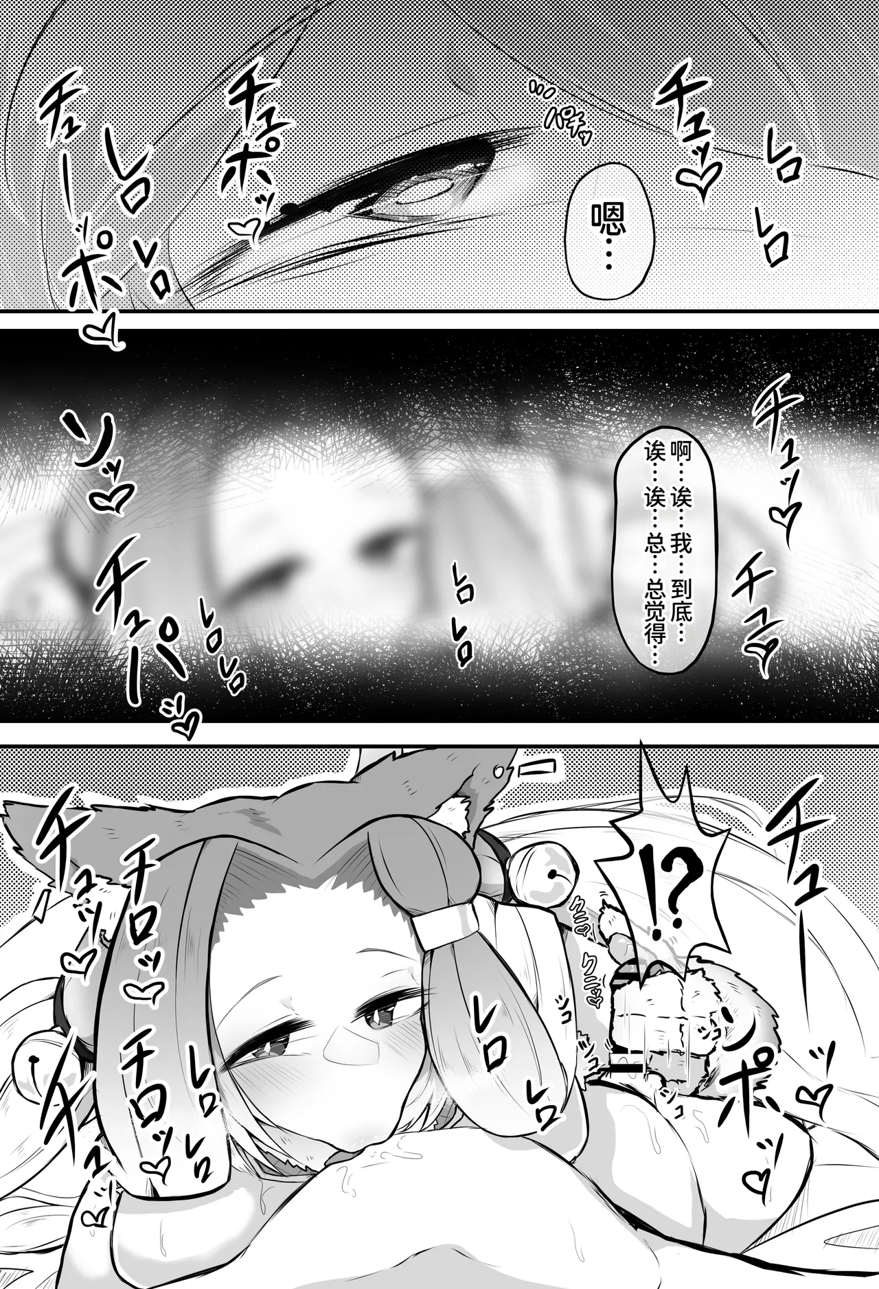 Manga Page 40