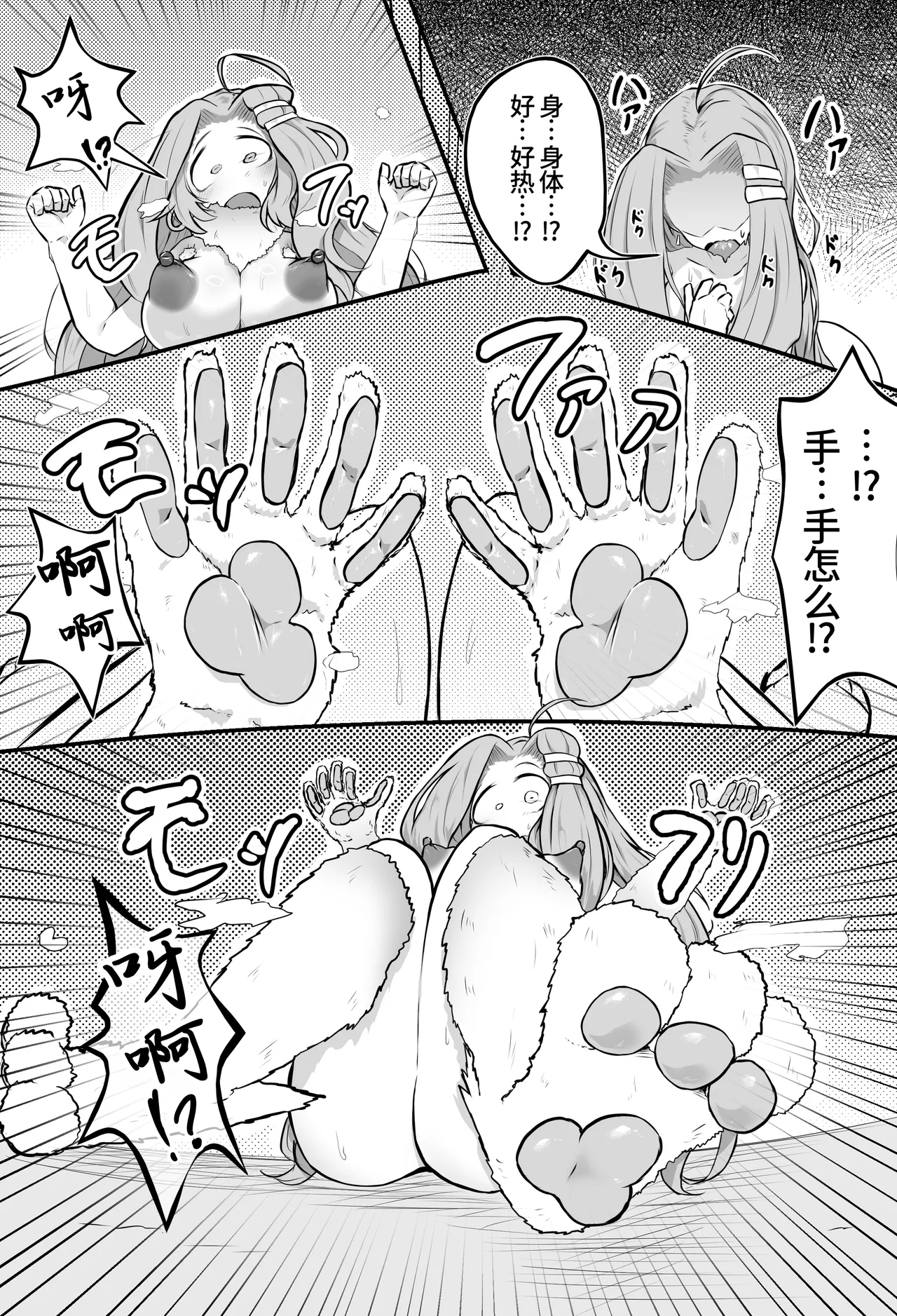 Manga Page 52