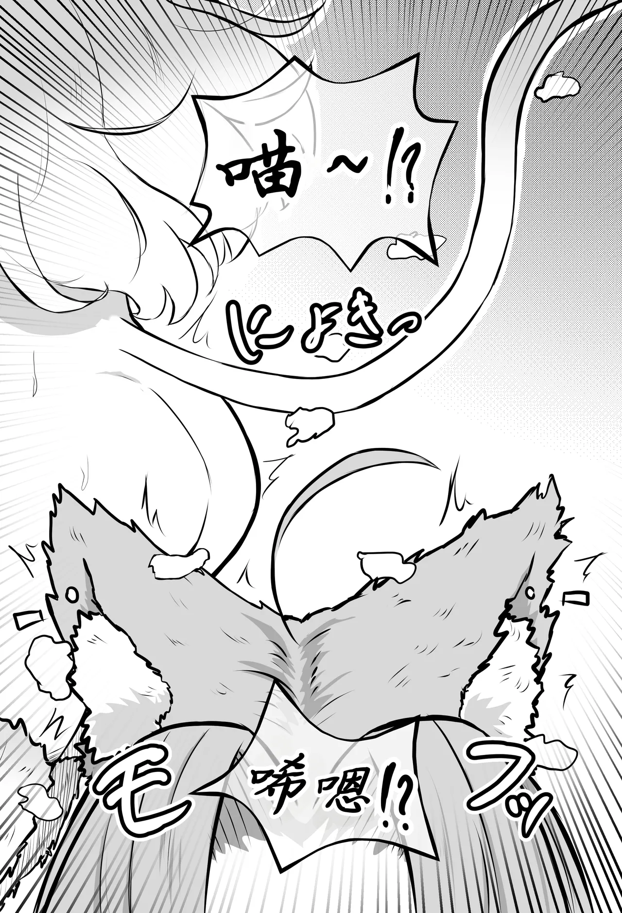 Manga Page 53
