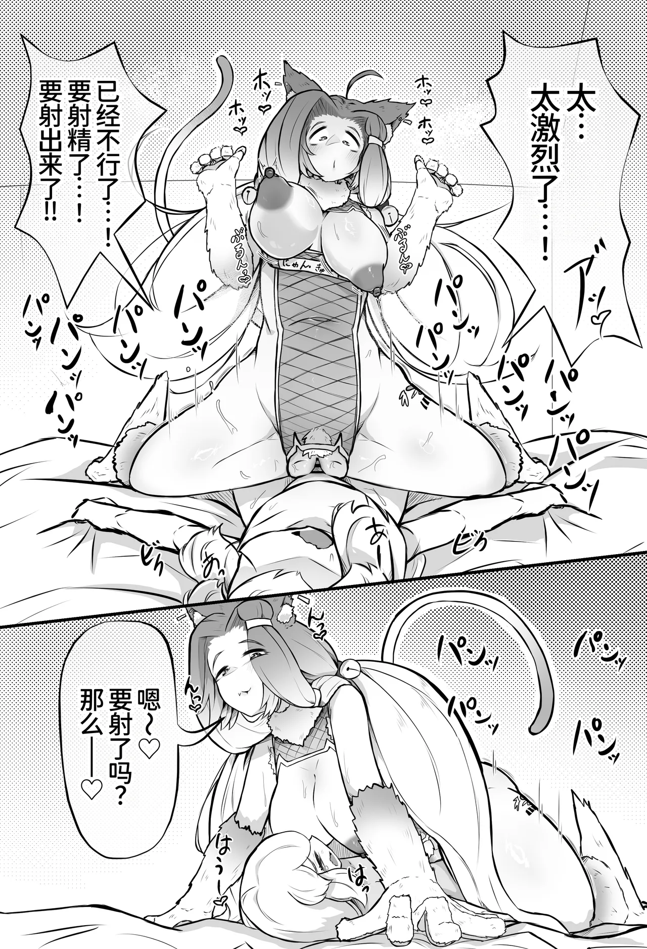 Manga Page 58