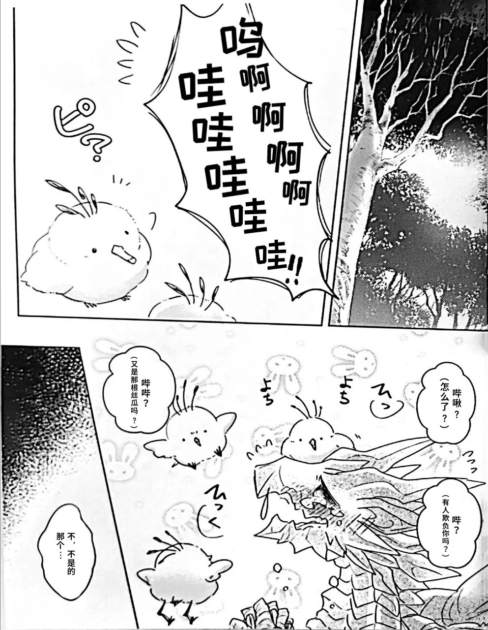 Manga Page 15