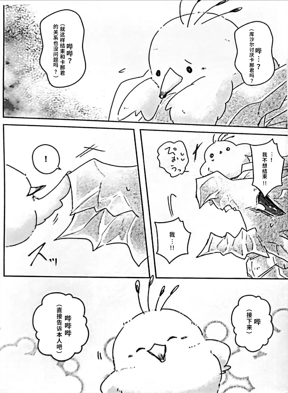 Manga Page 17
