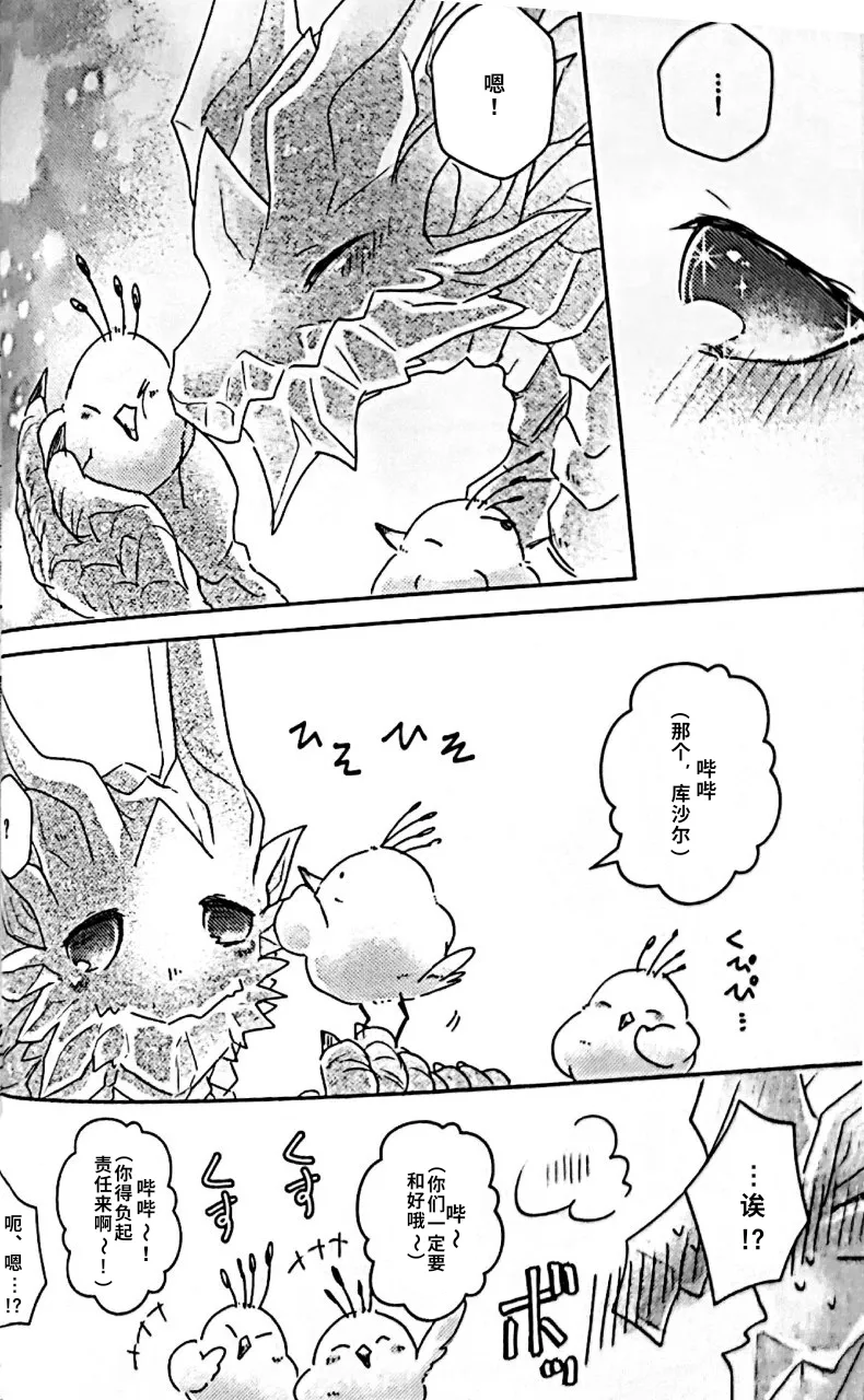 Manga Page 18