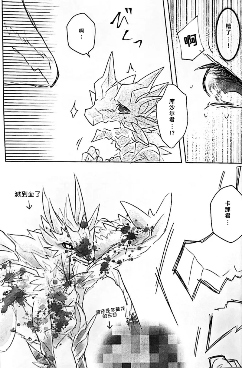 Manga Page 21