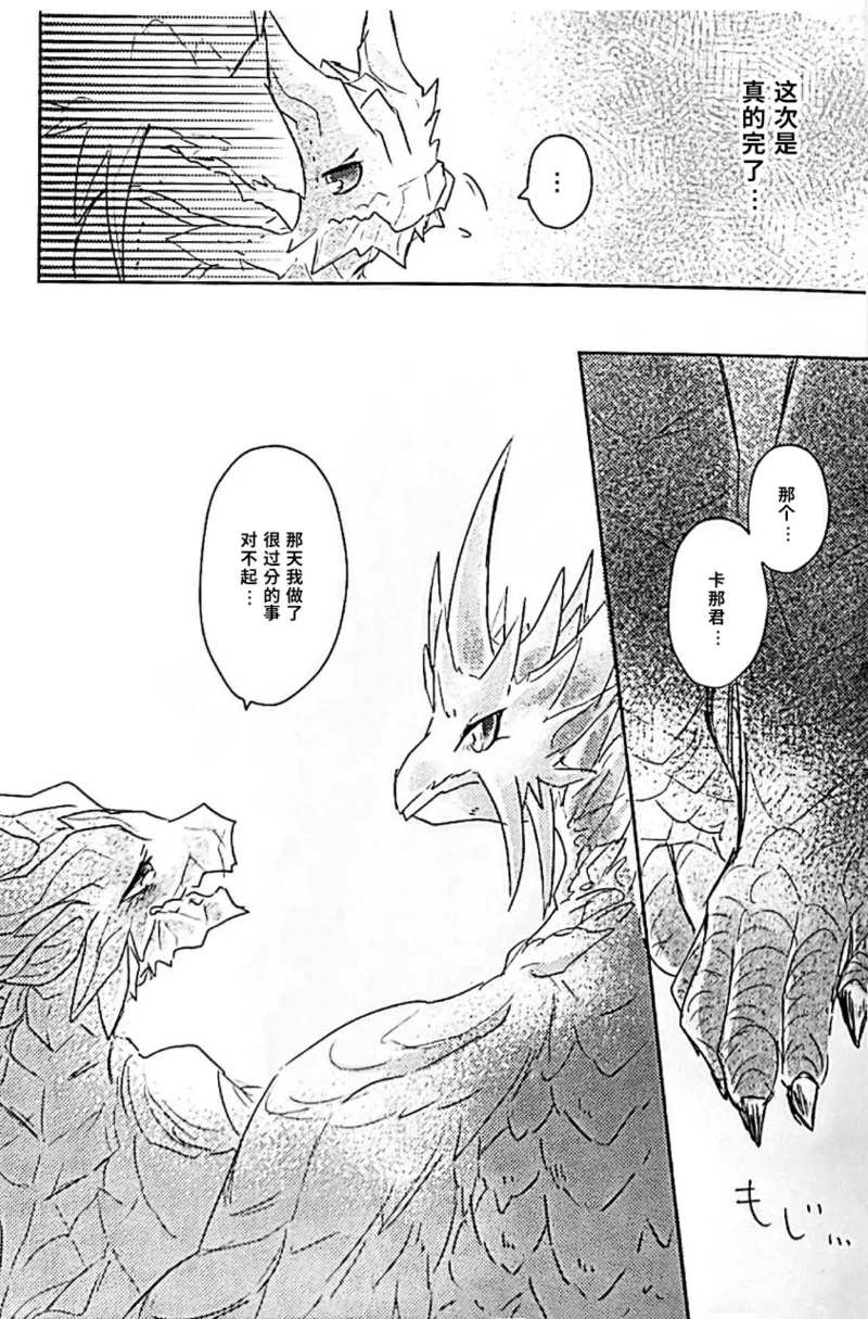 Manga Page 23