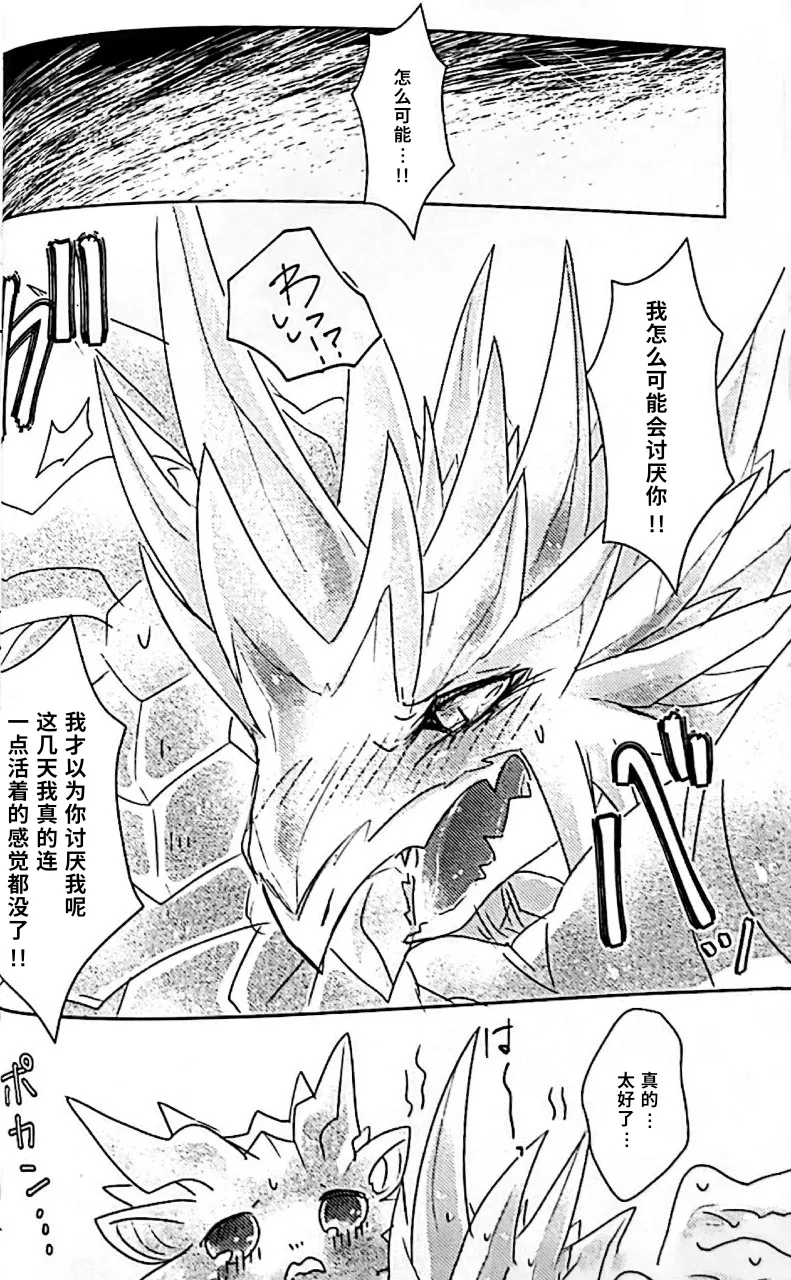 Manga Page 26