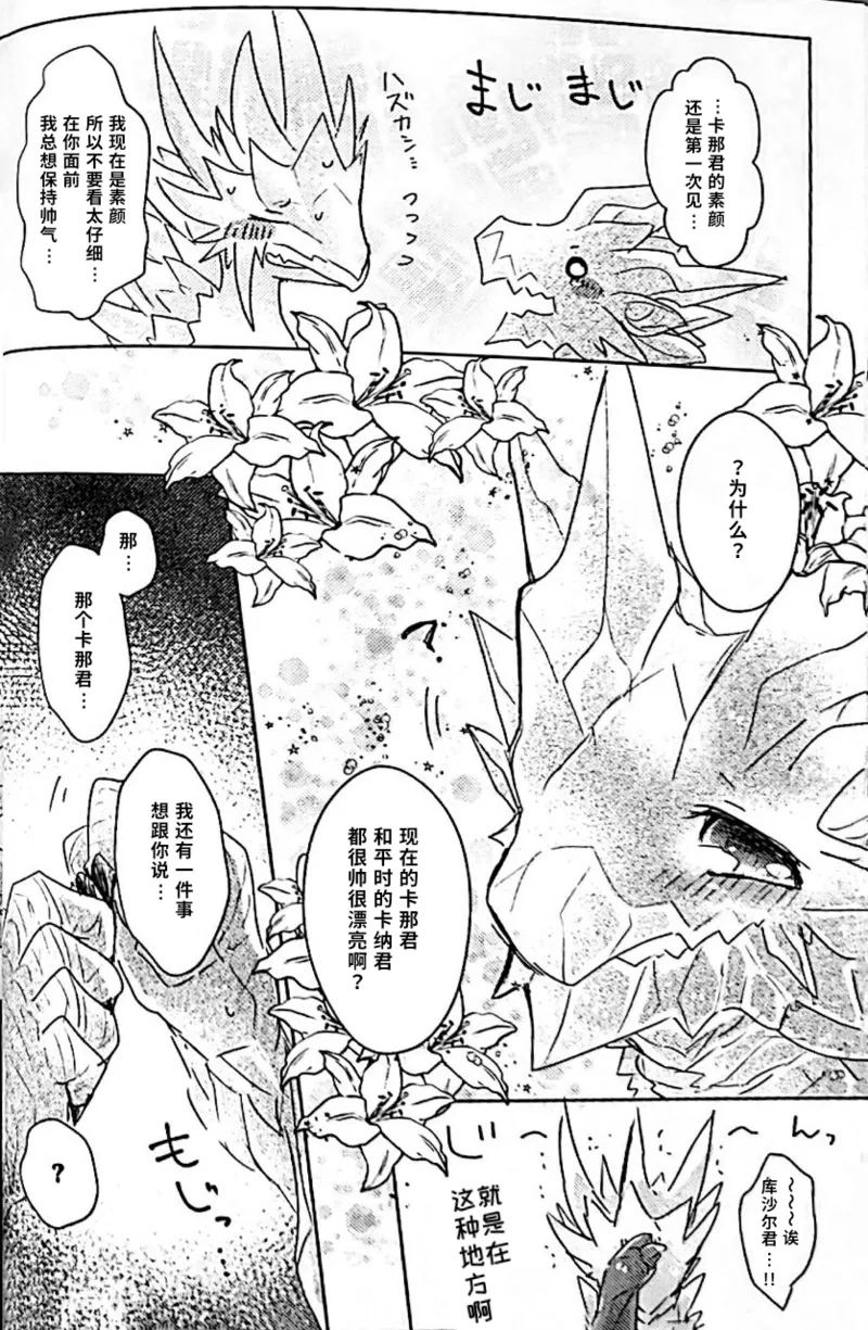 Manga Page 28