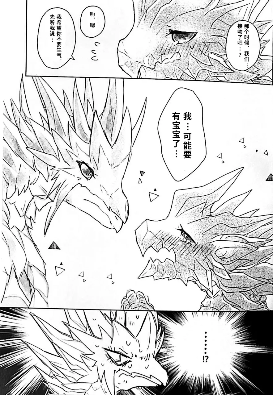Manga Page 29