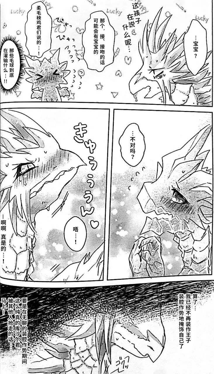 Manga Page 30