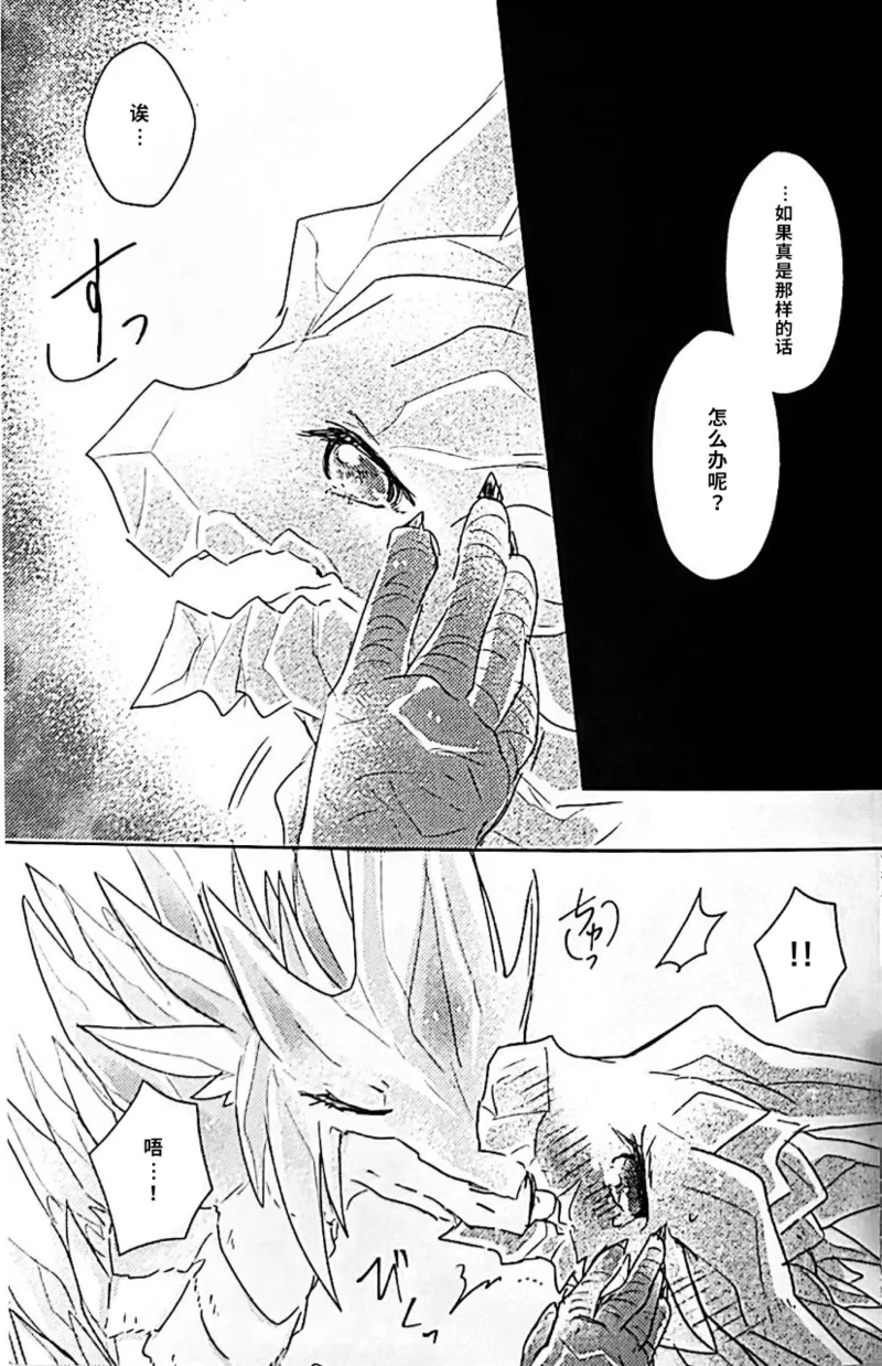 Manga Page 31