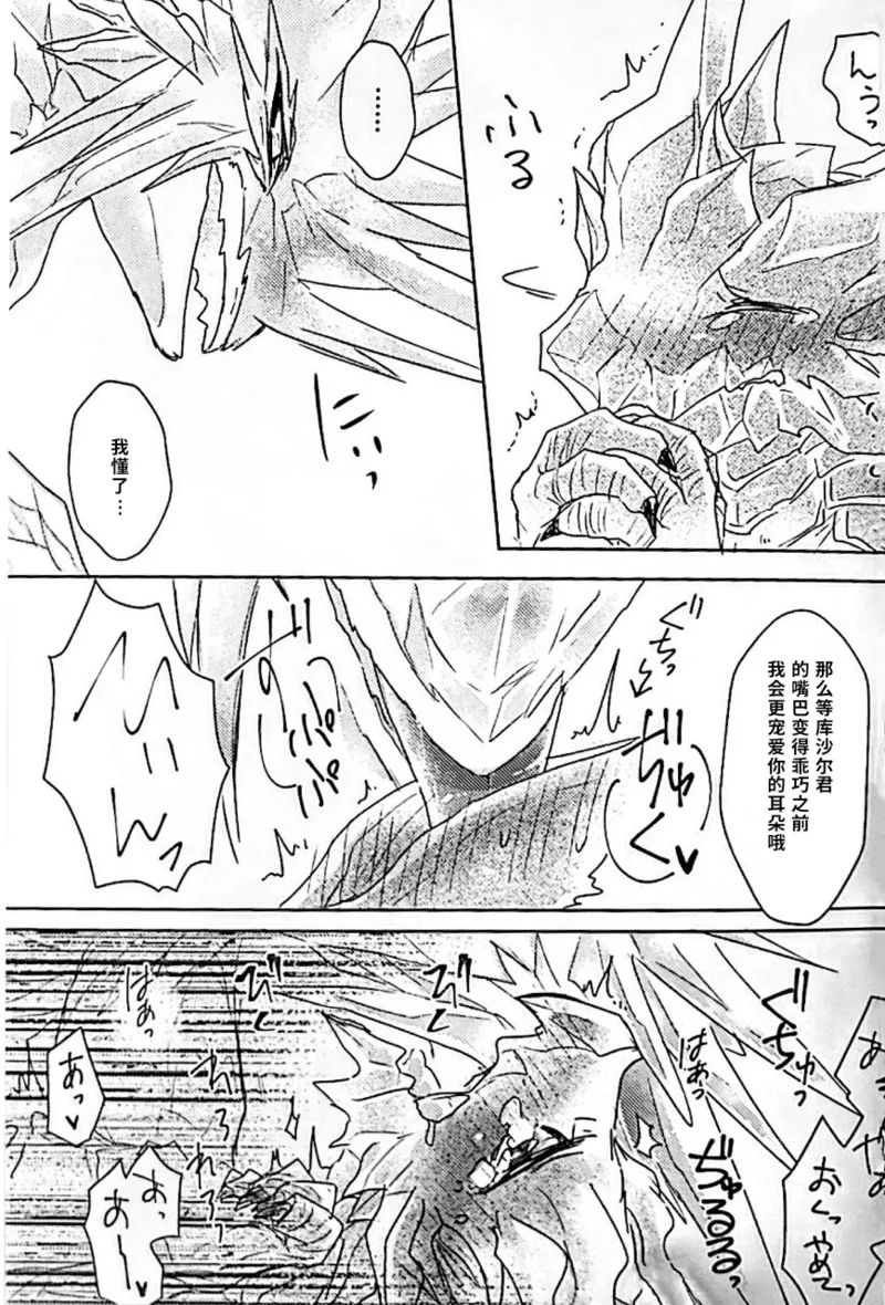 Manga Page 41