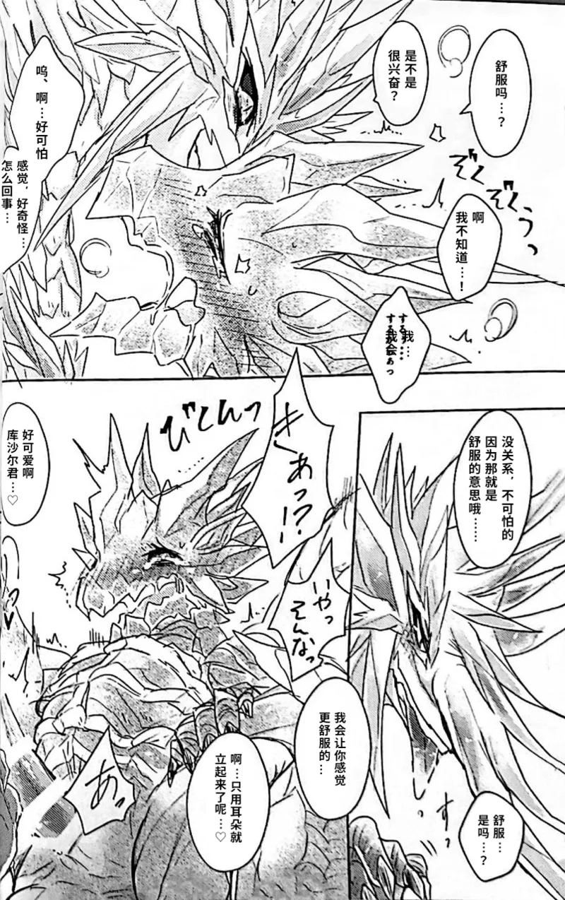 Manga Page 42