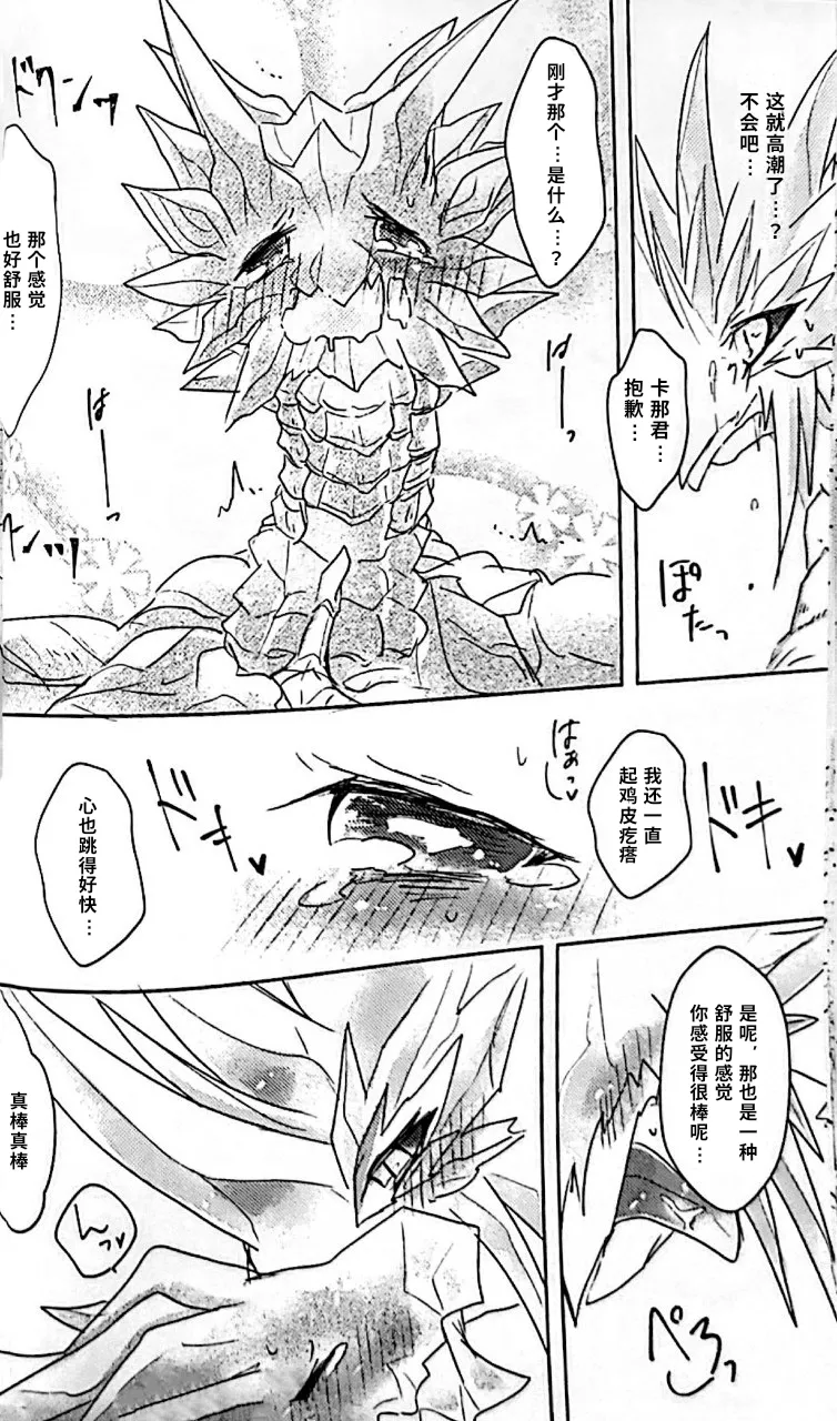 Manga Page 44
