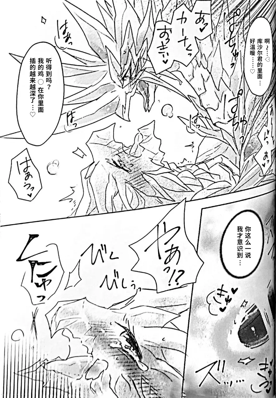 Manga Page 51