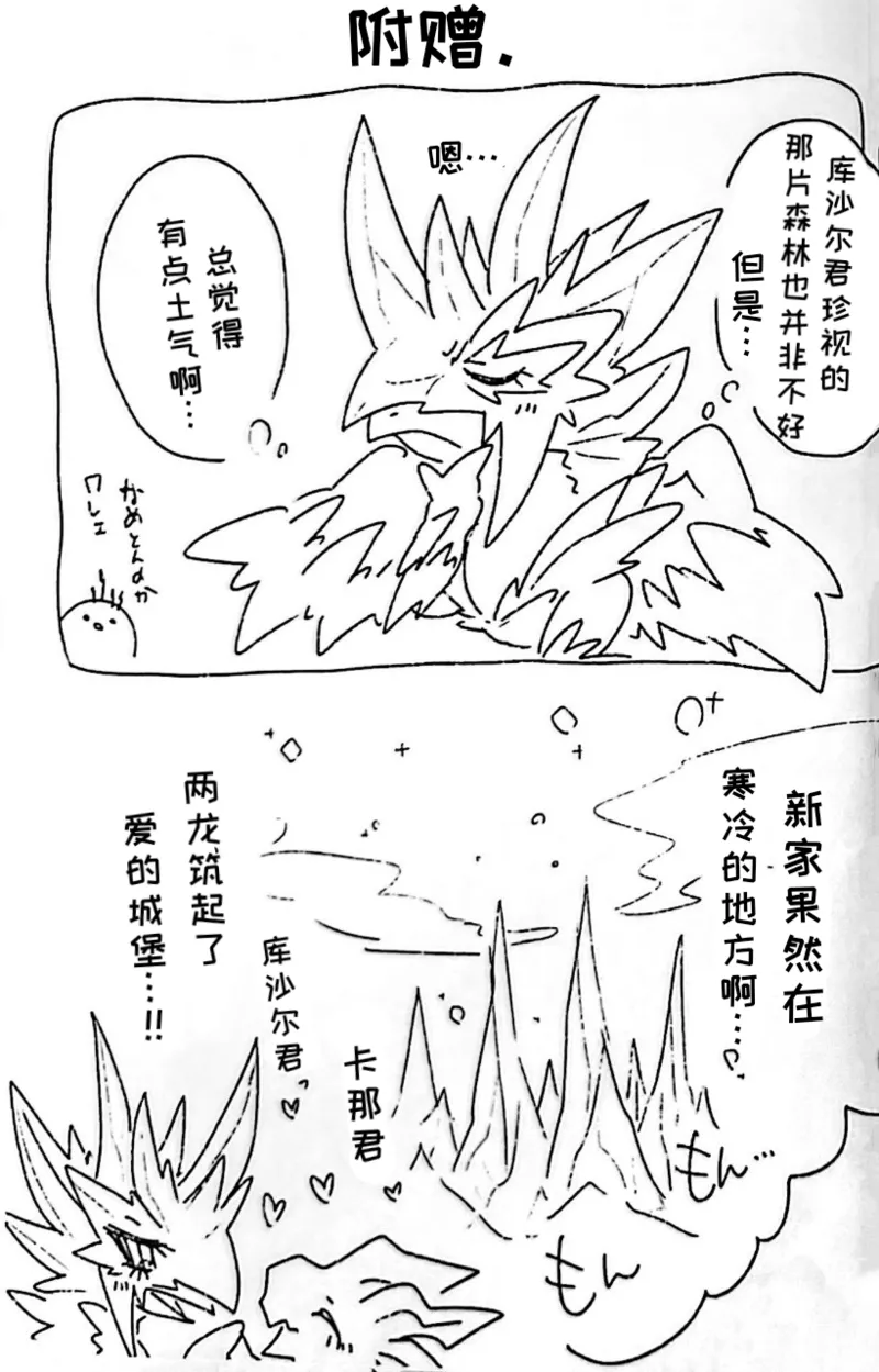 Manga Page 65