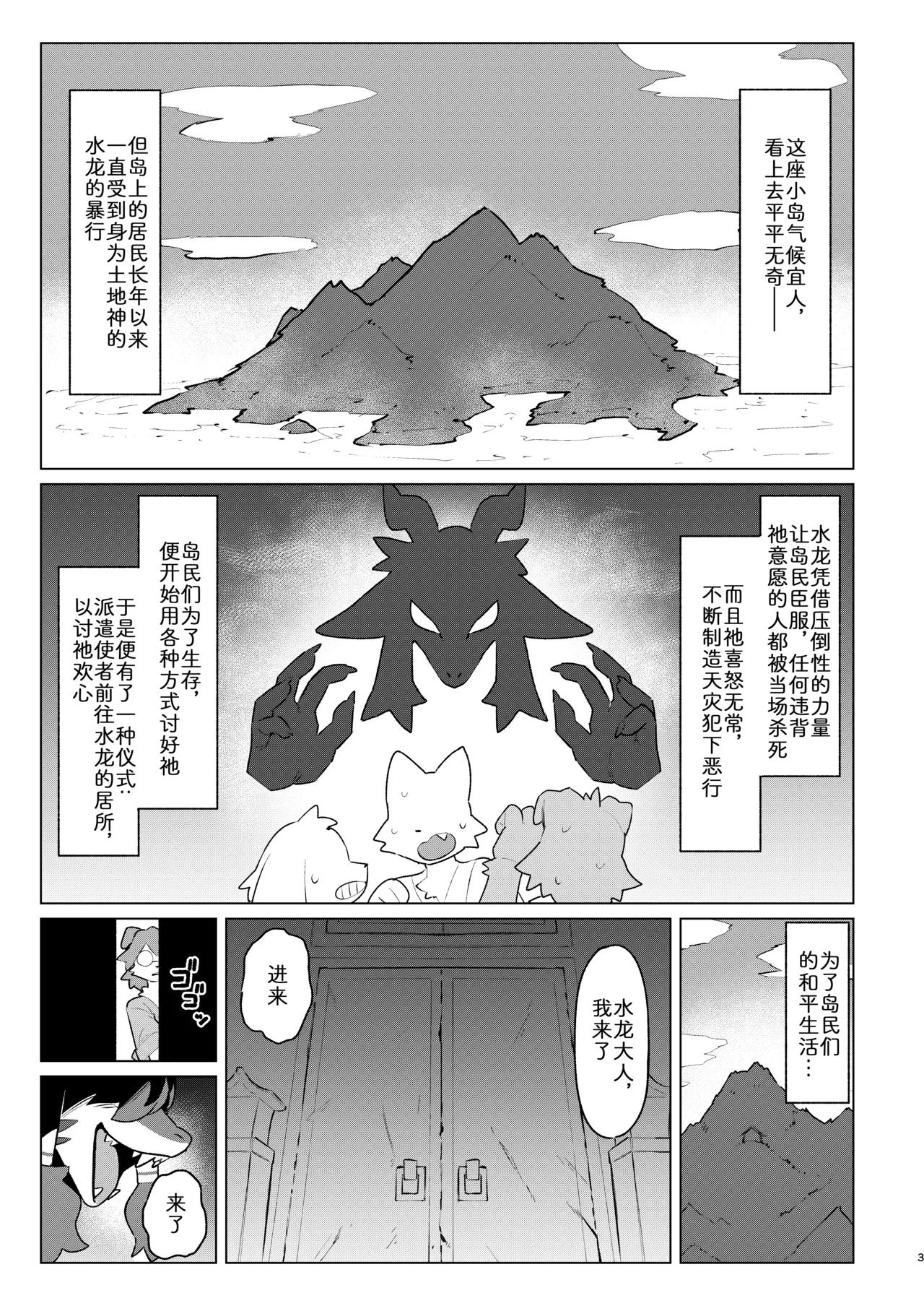 Manga Page 2