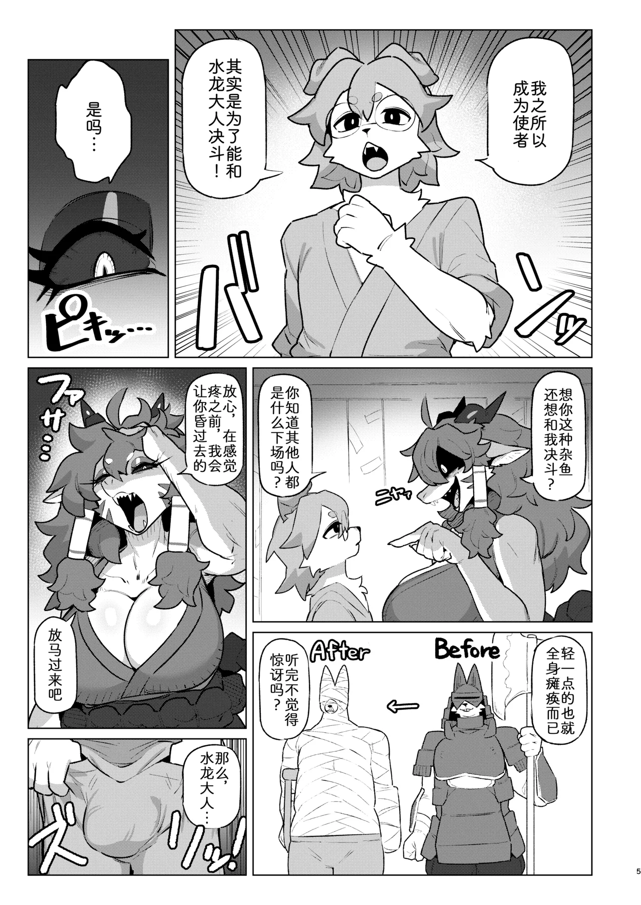 Manga Page 4