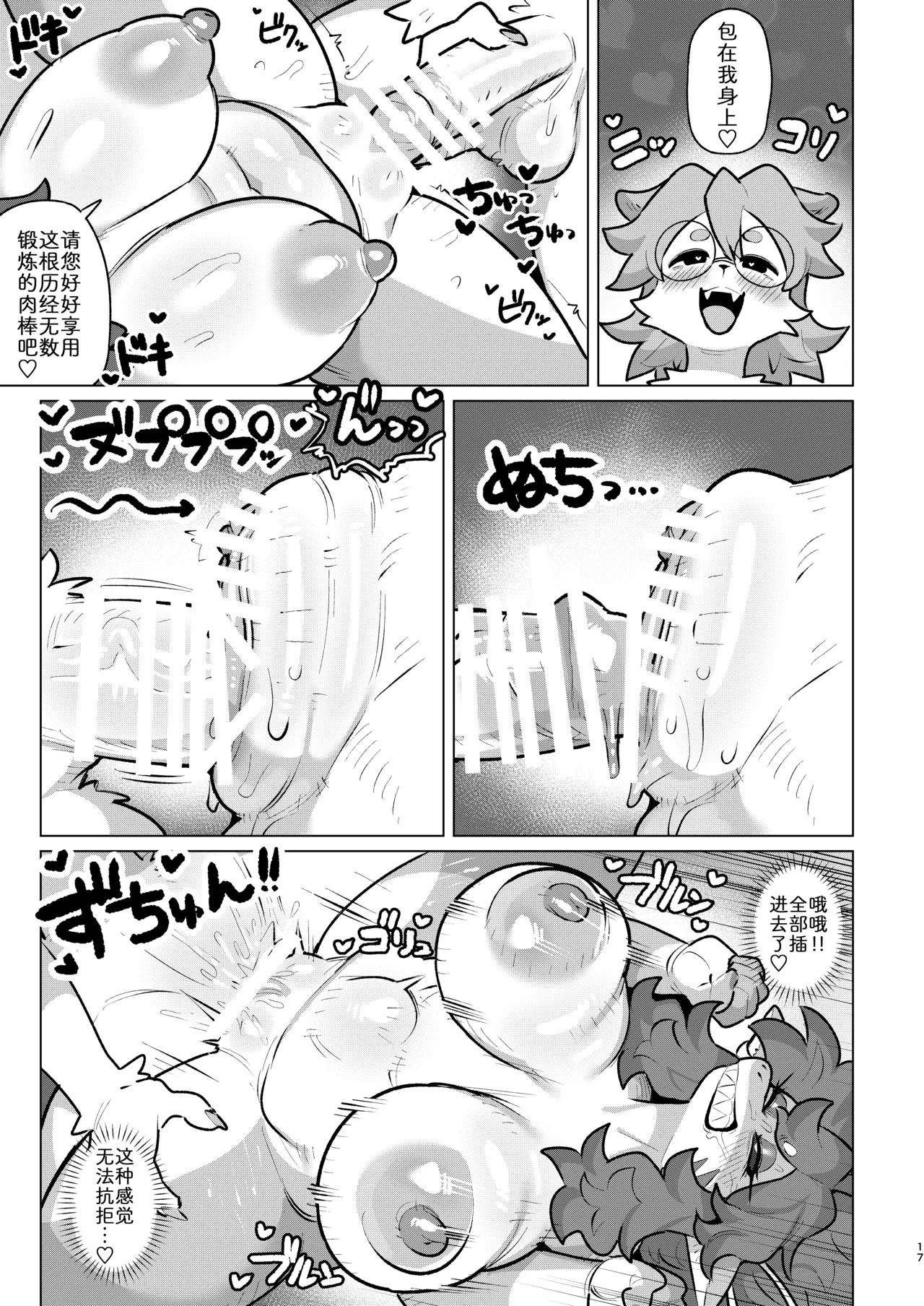 Manga Page 16