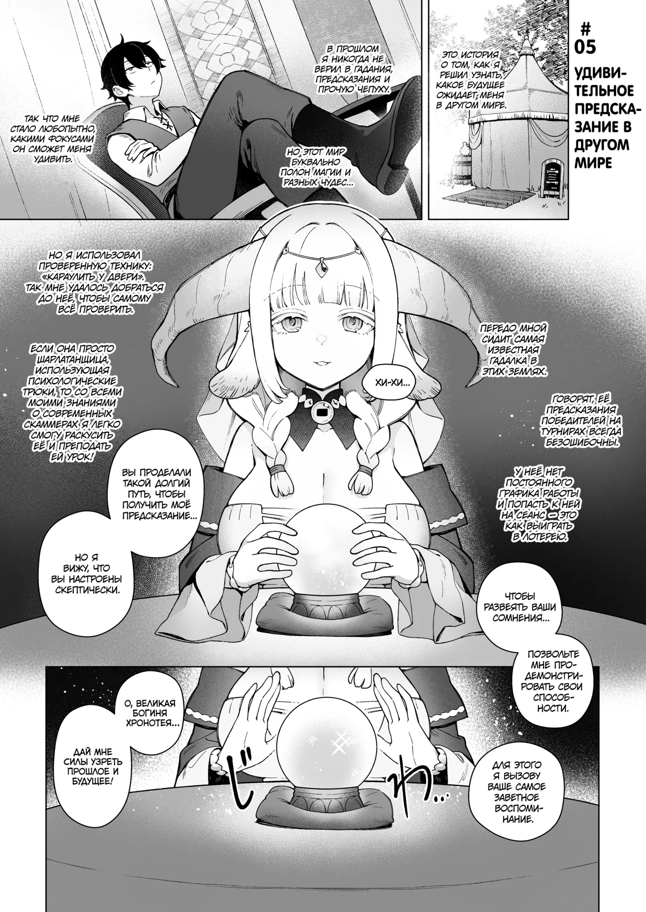 Manga Page 2