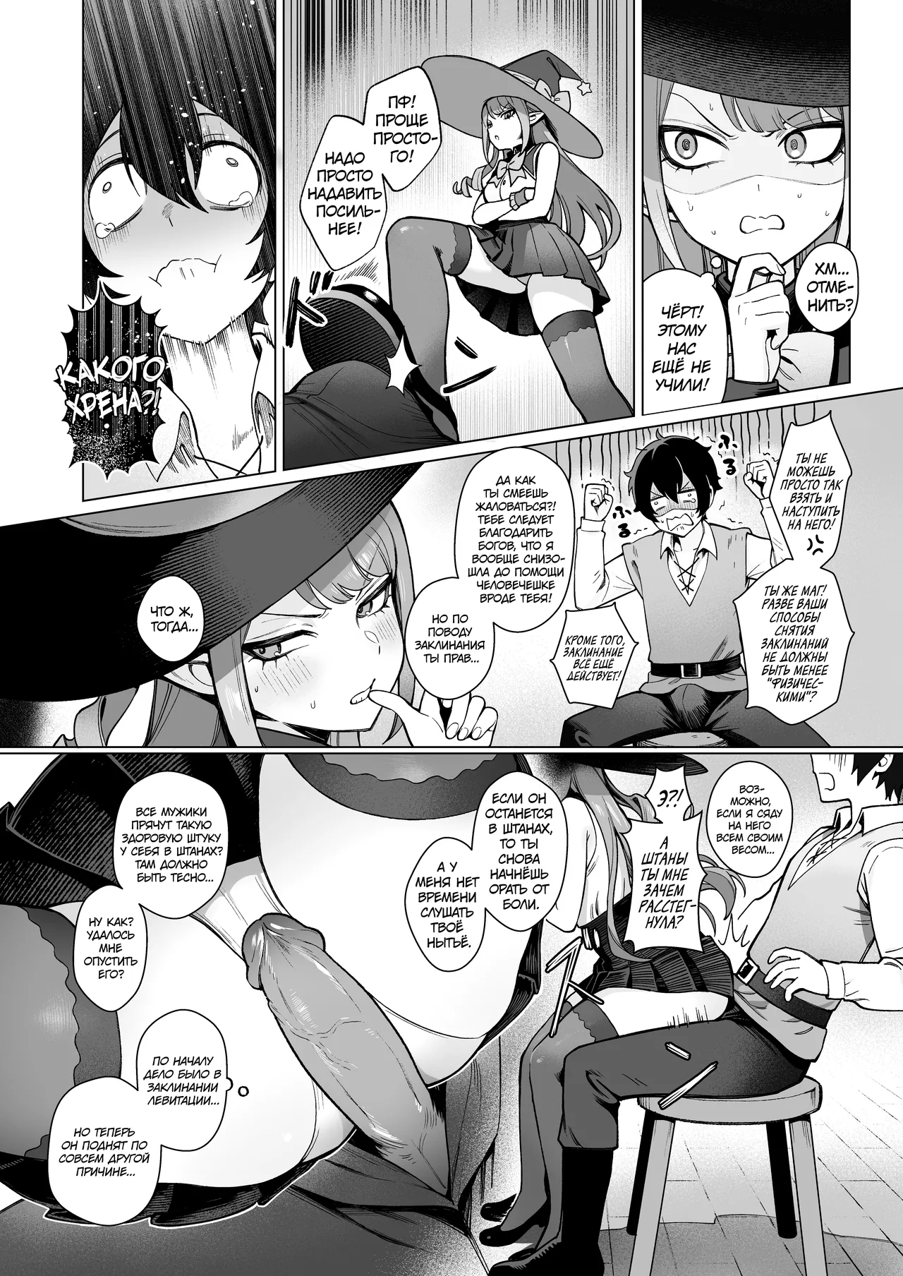 Manga Page 11