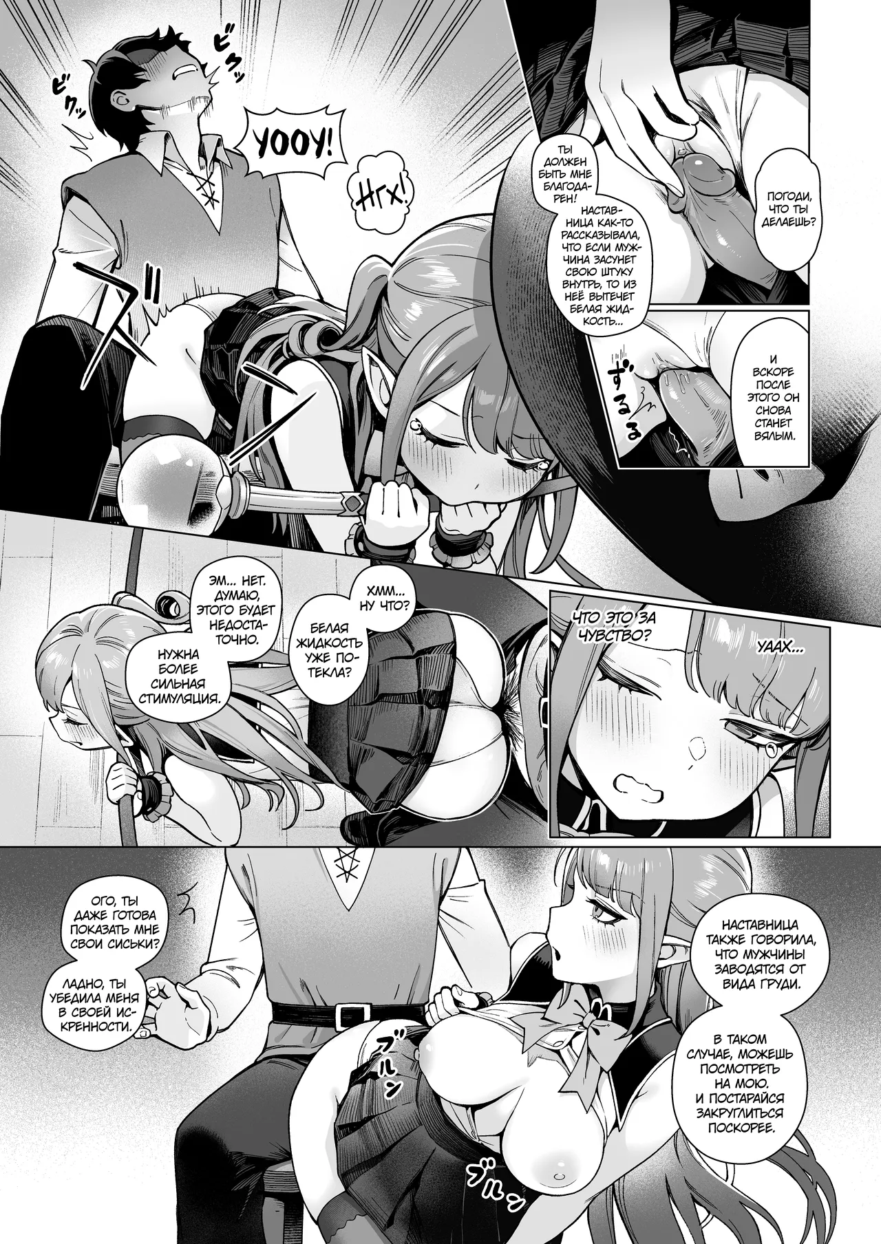 Manga Page 12
