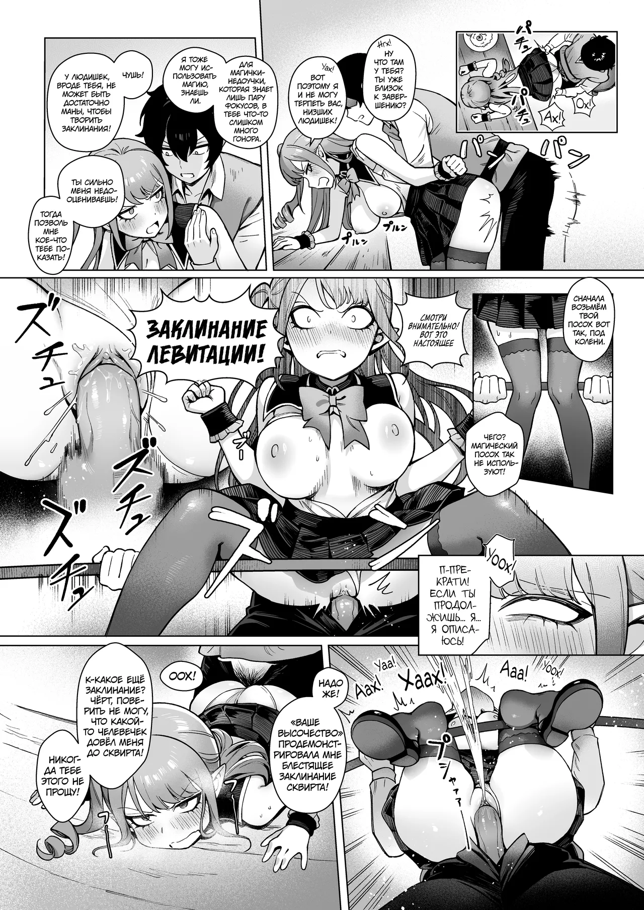Manga Page 13