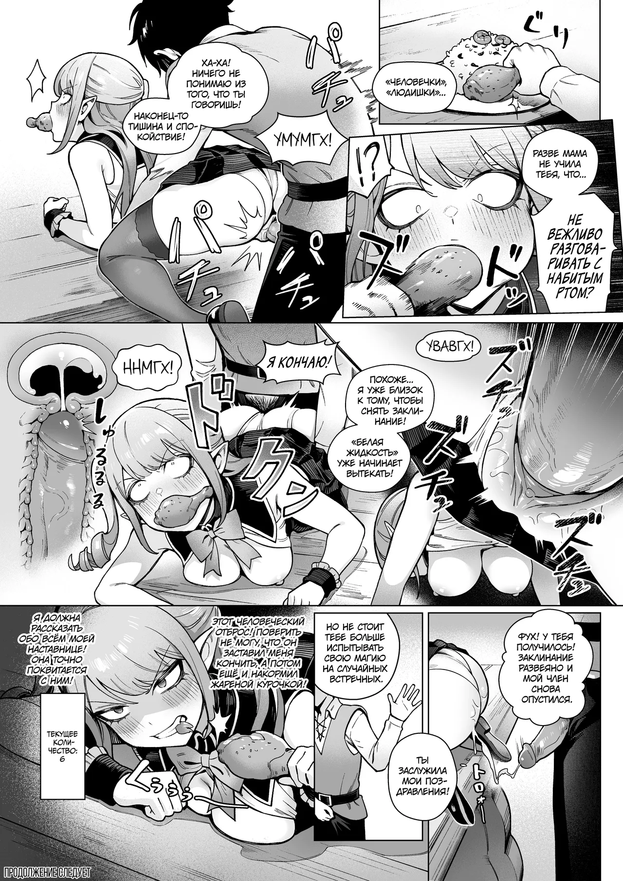 Manga Page 14