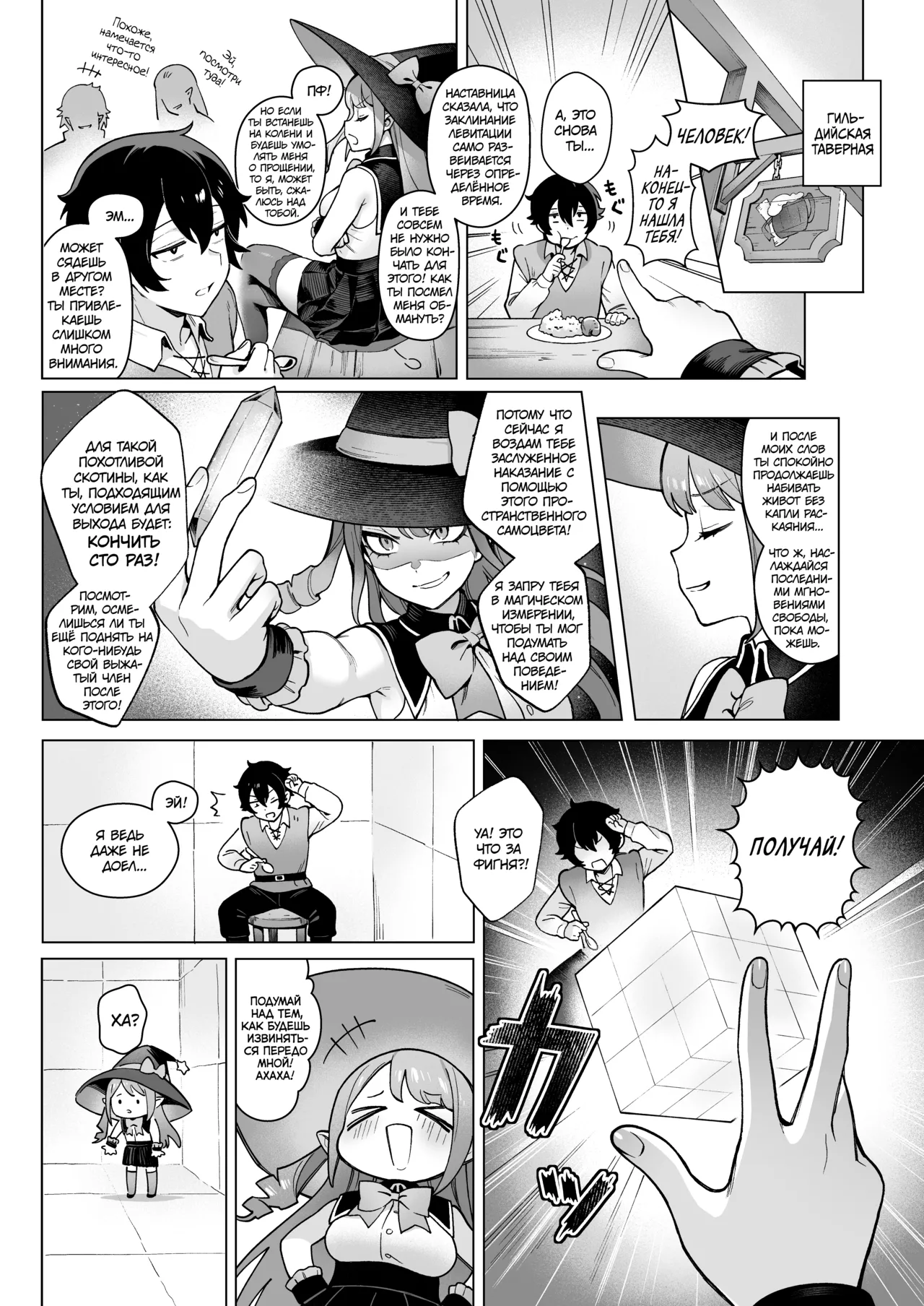 Manga Page 16