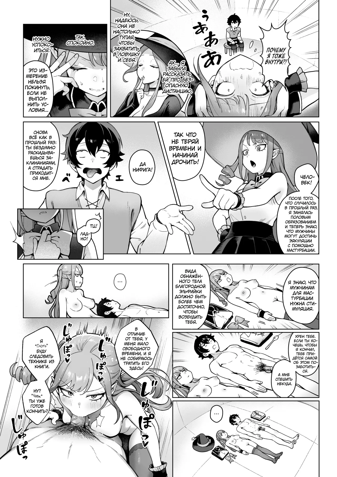 Manga Page 17