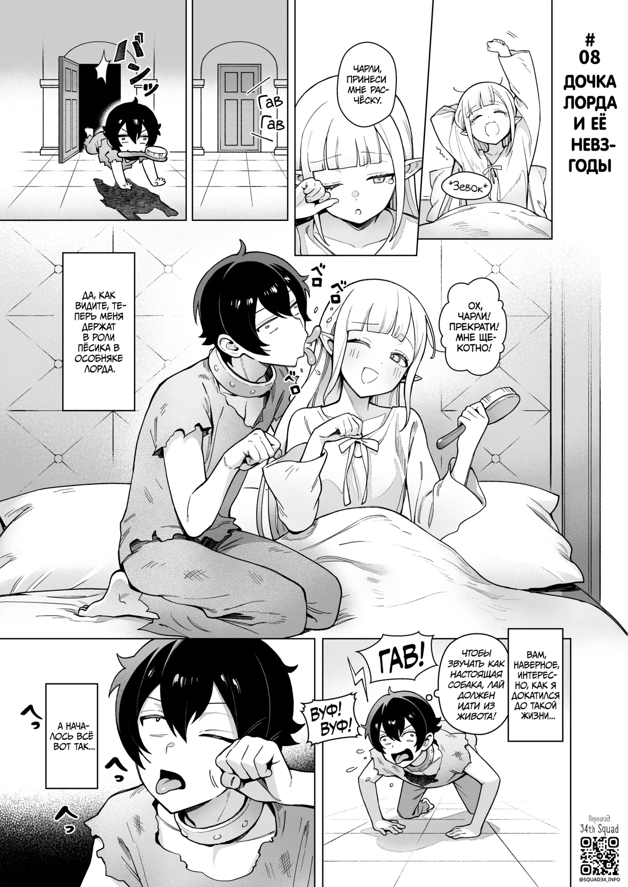 Manga Page 22