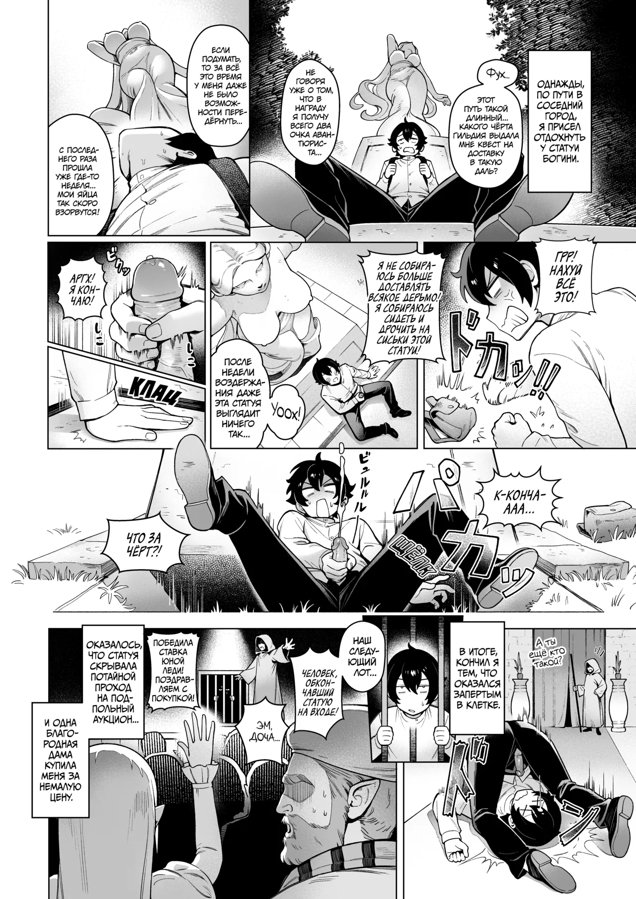 Manga Page 23