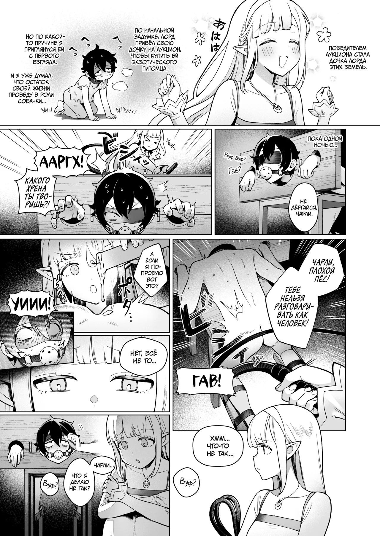 Manga Page 24