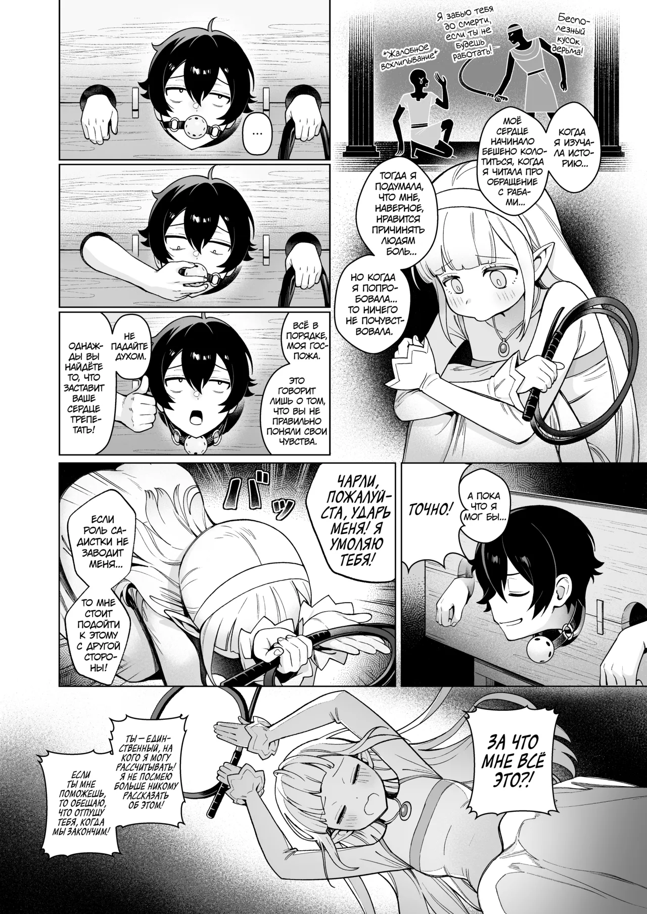 Manga Page 25