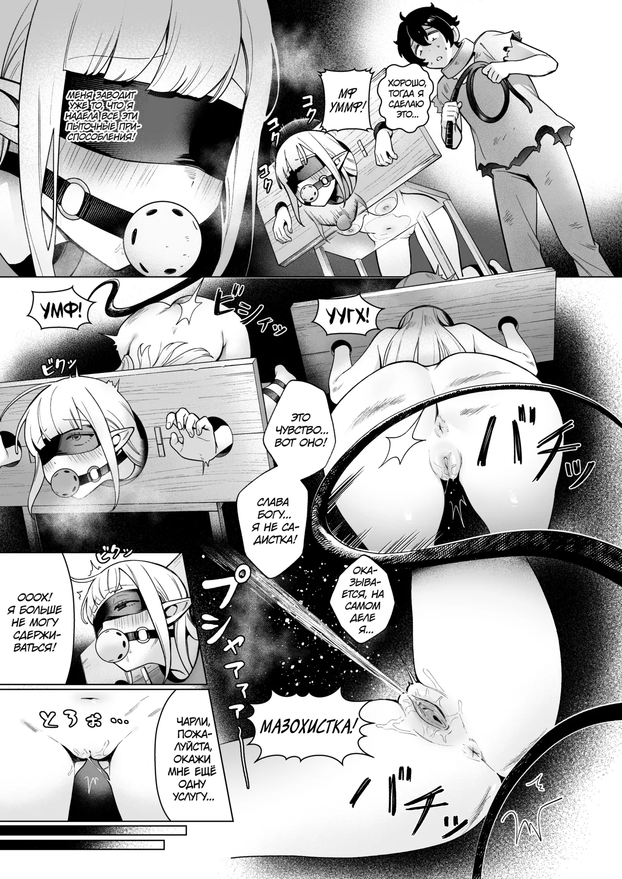 Manga Page 26
