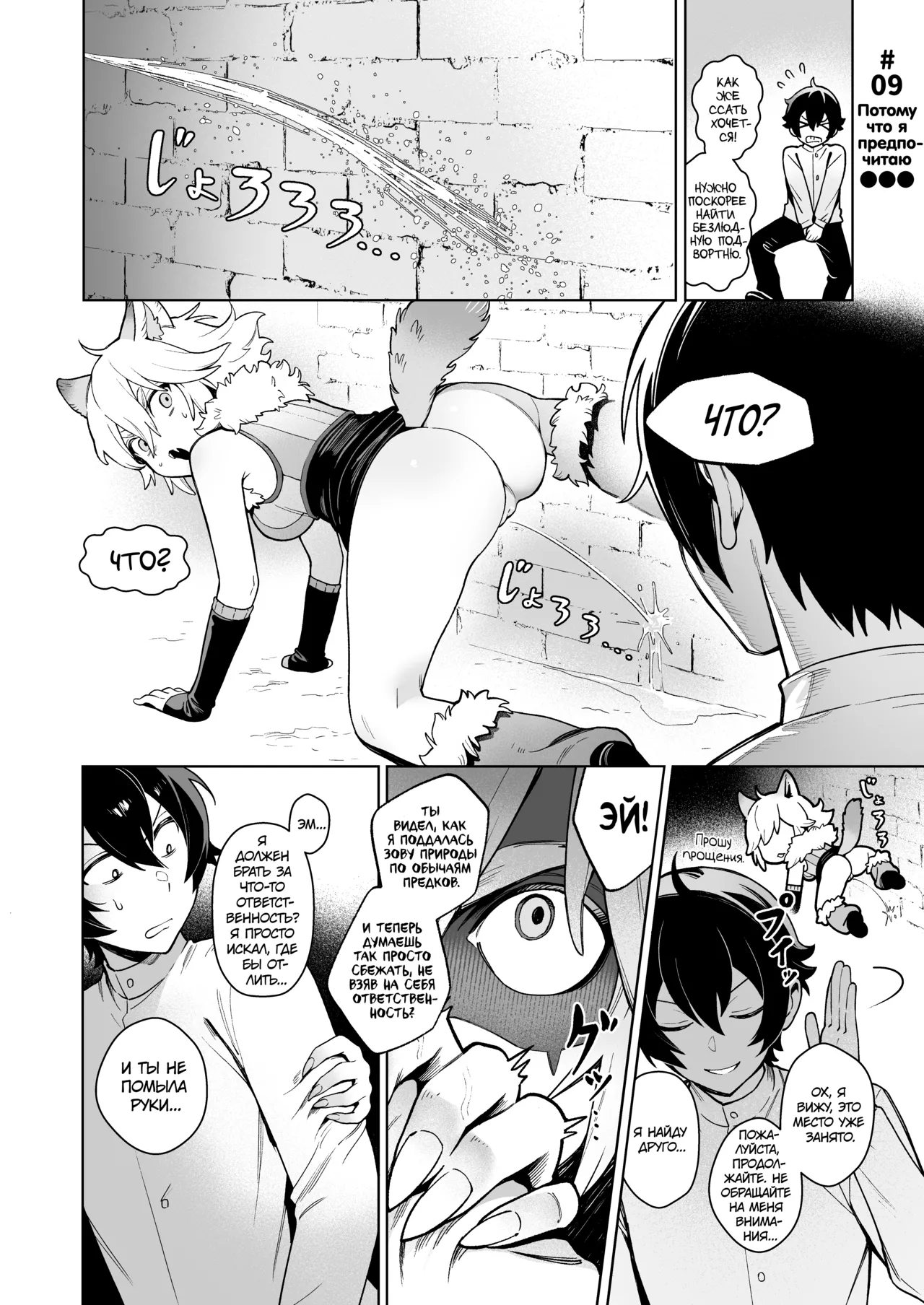 Manga Page 32