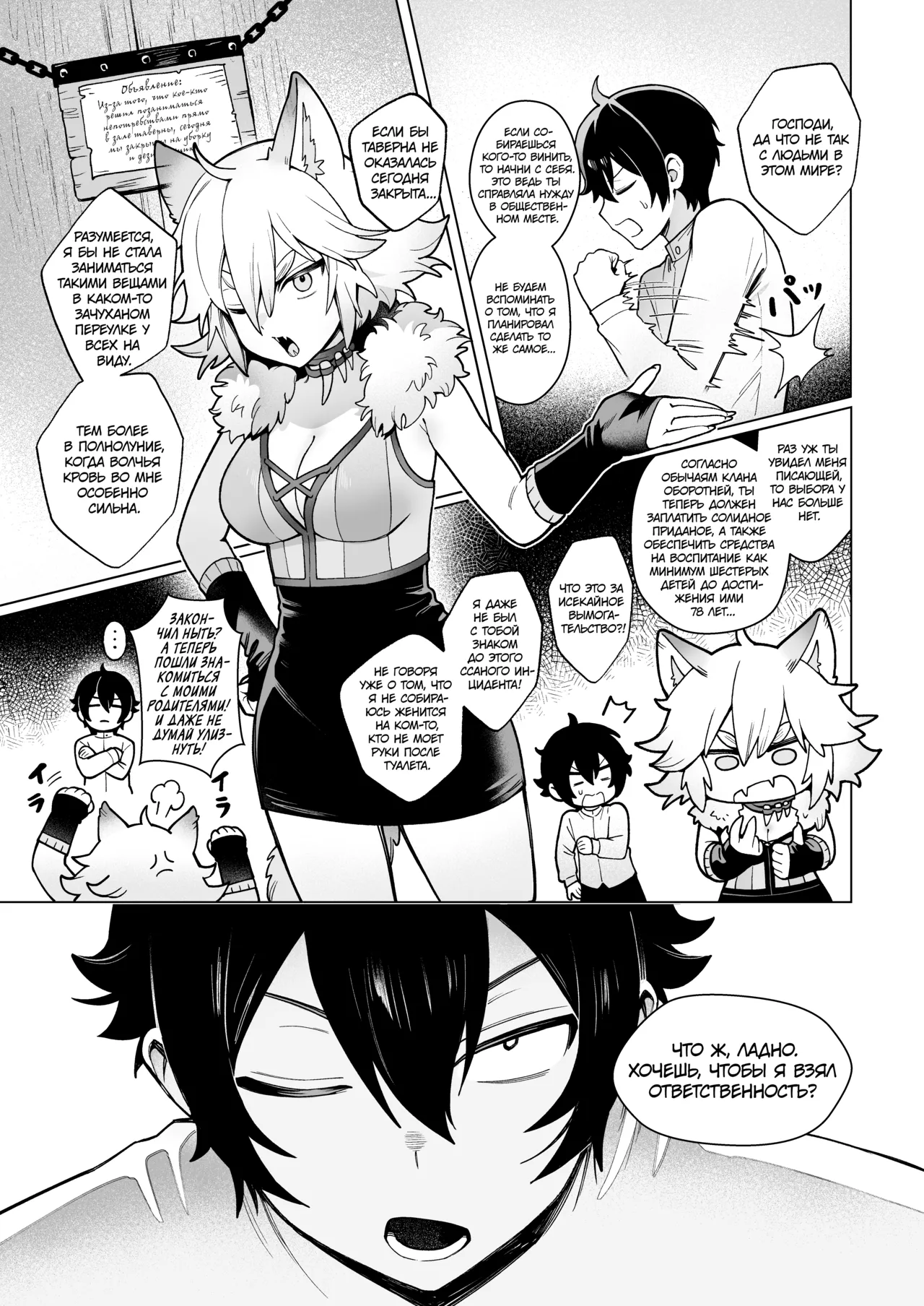 Manga Page 33