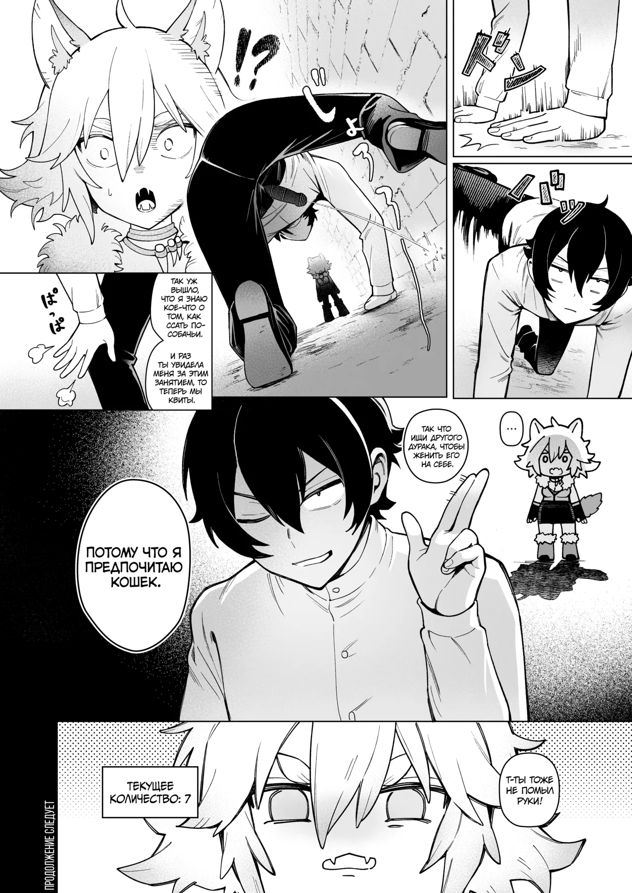 Manga Page 34