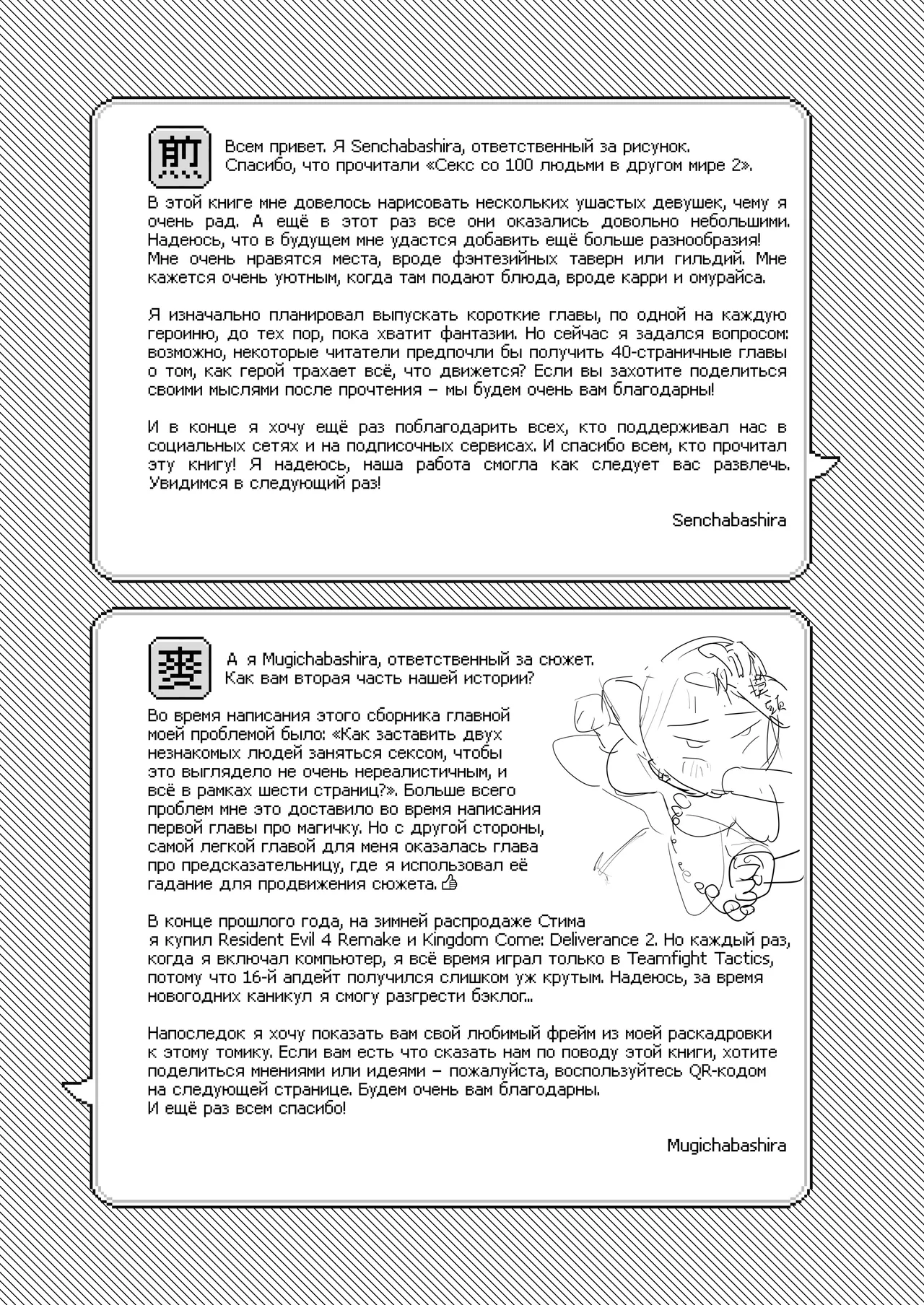 Manga Page 36