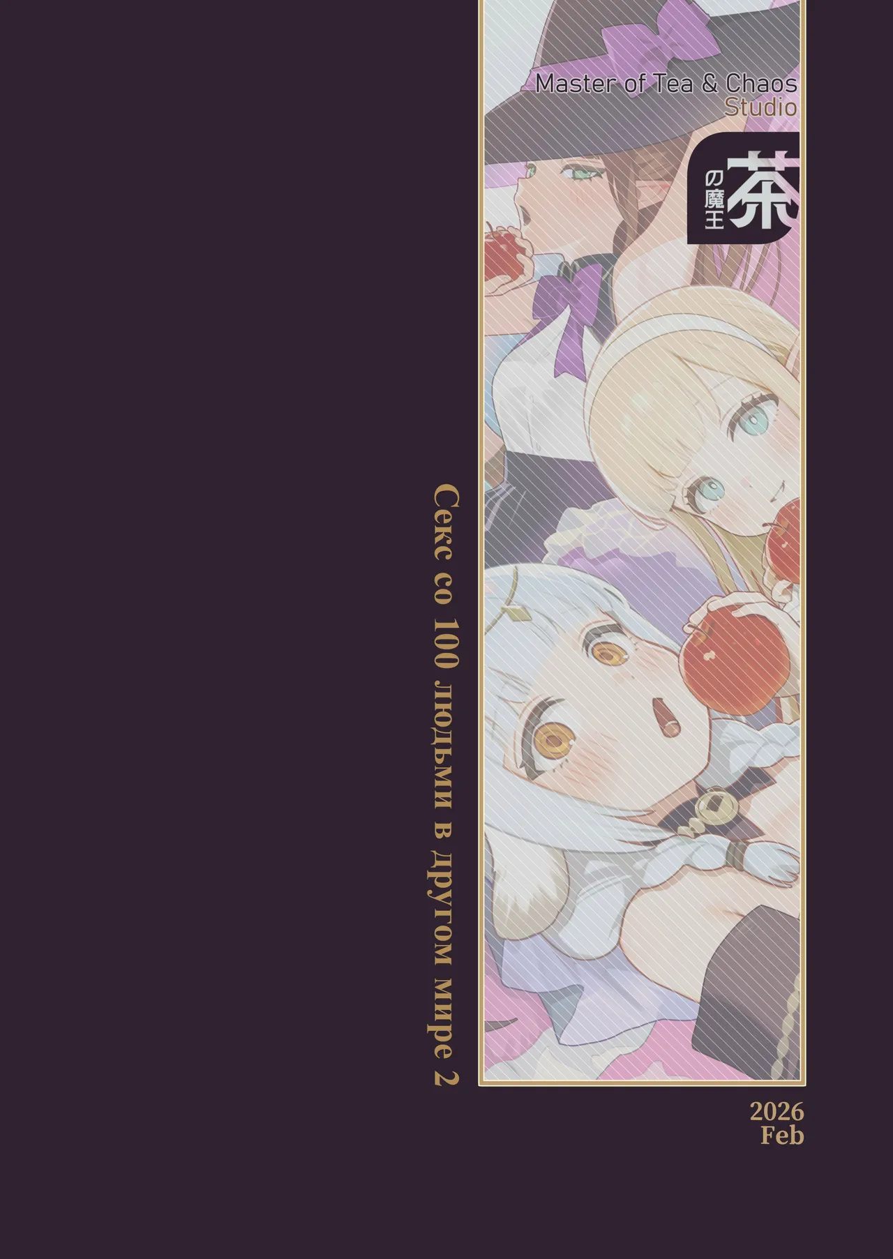 Manga Page 38