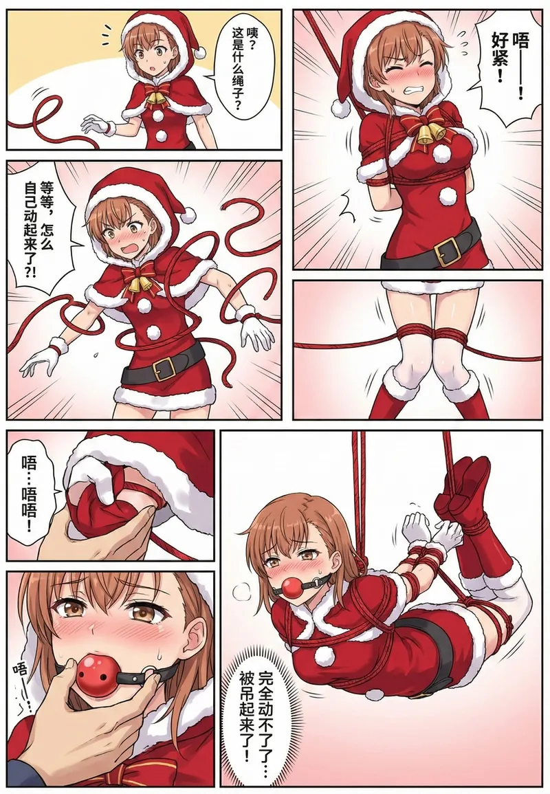 Manga Page 838